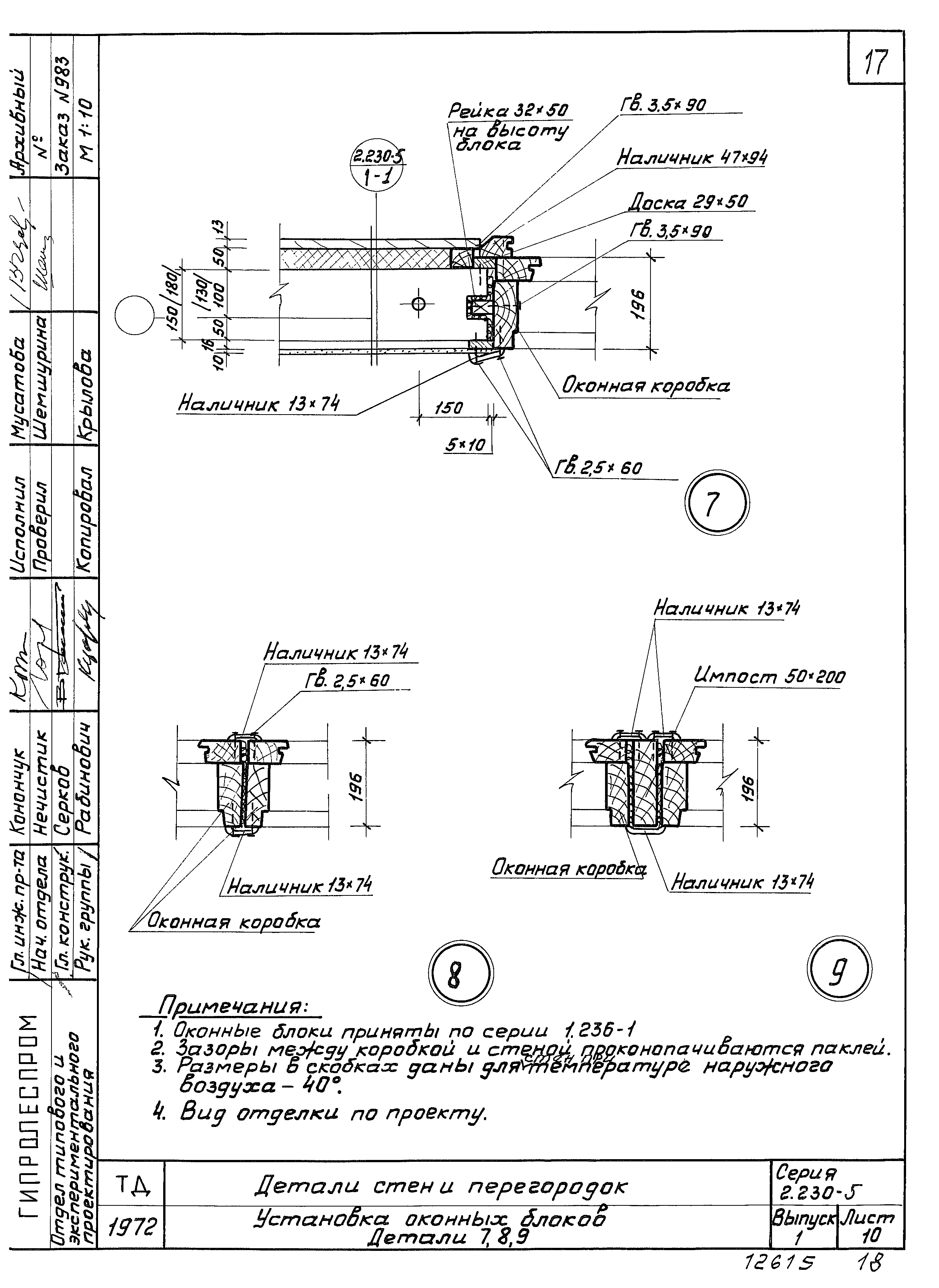 Серия 2.230-5