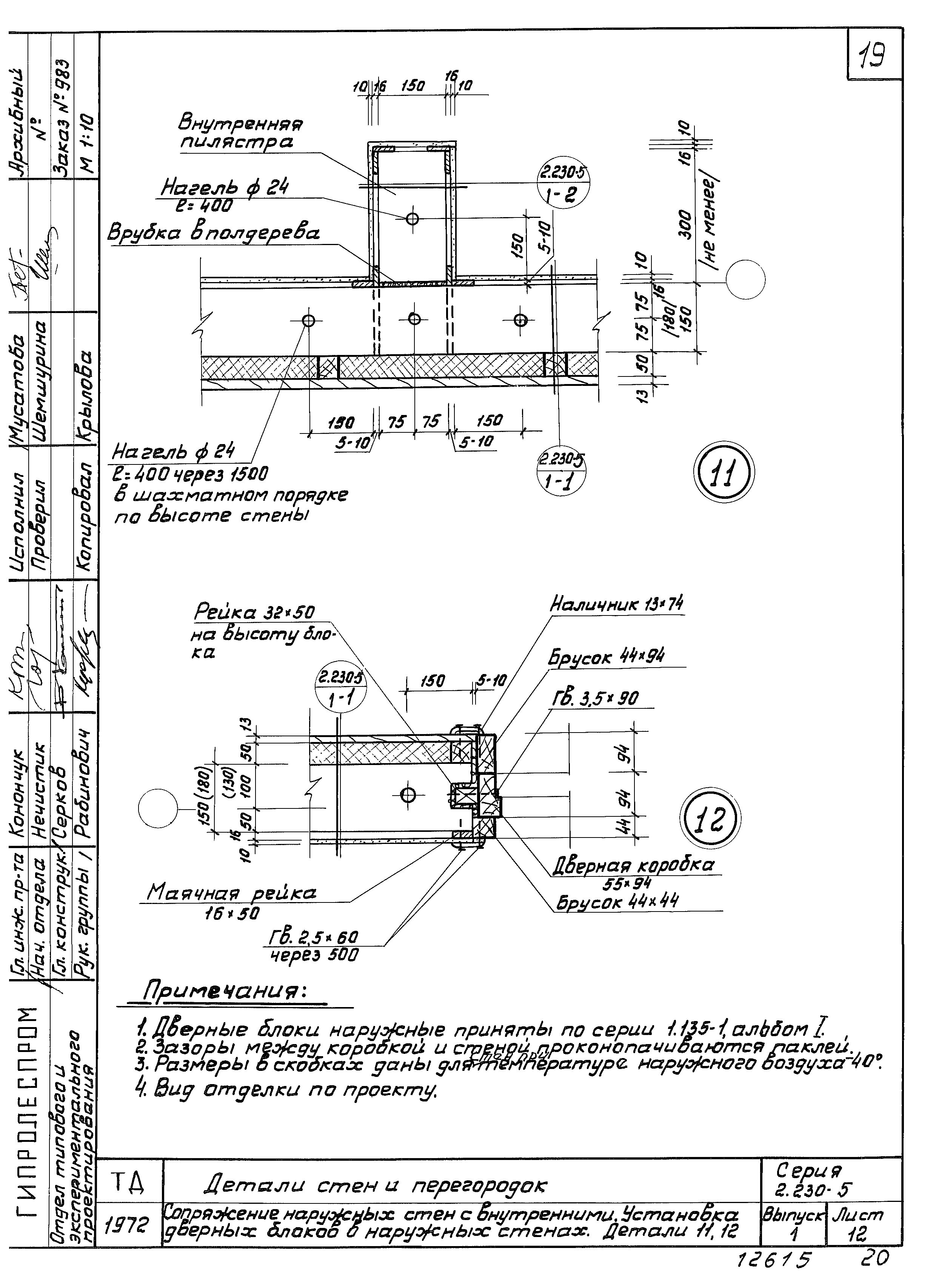 Серия 2.230-5