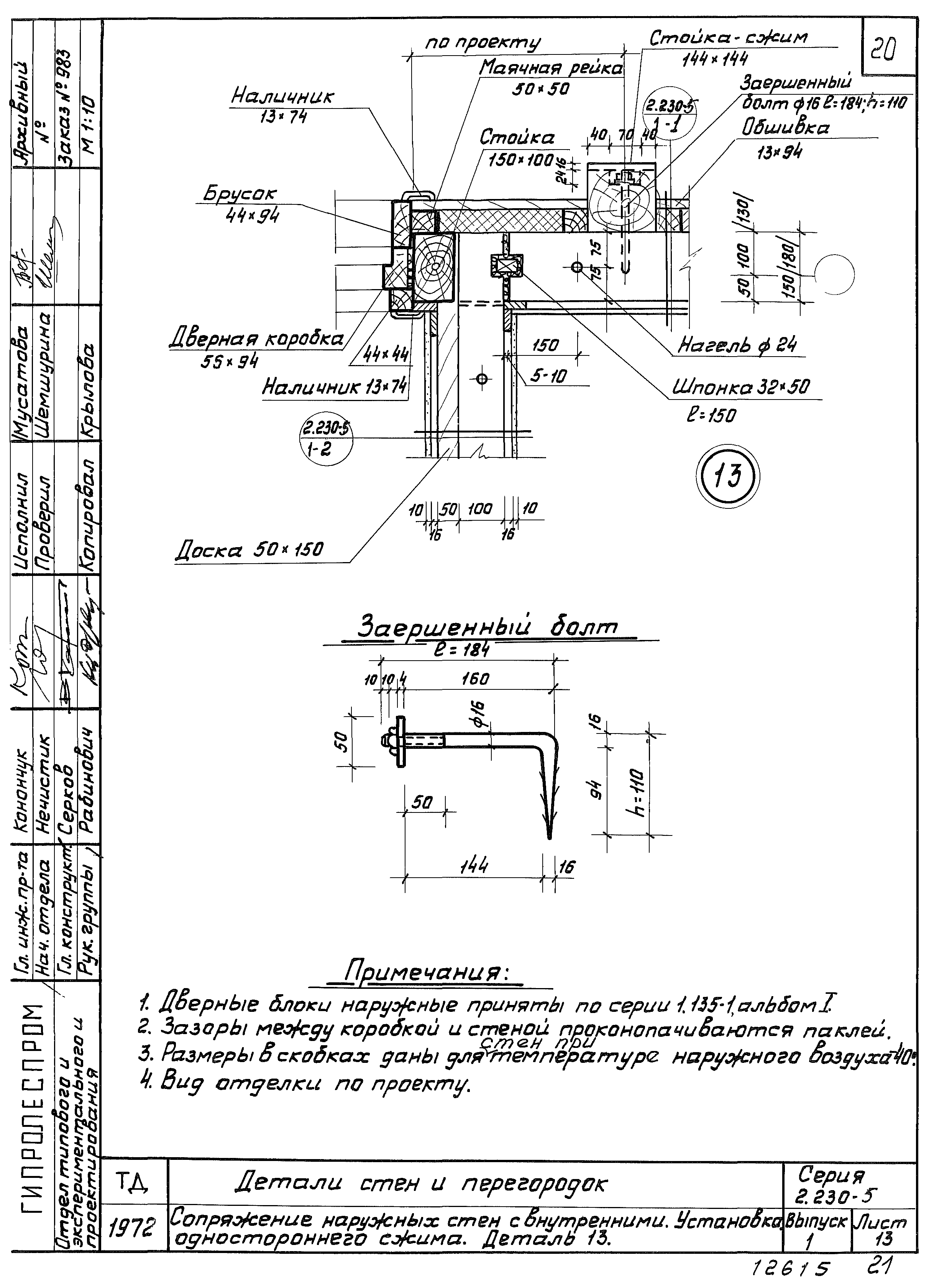 Серия 2.230-5