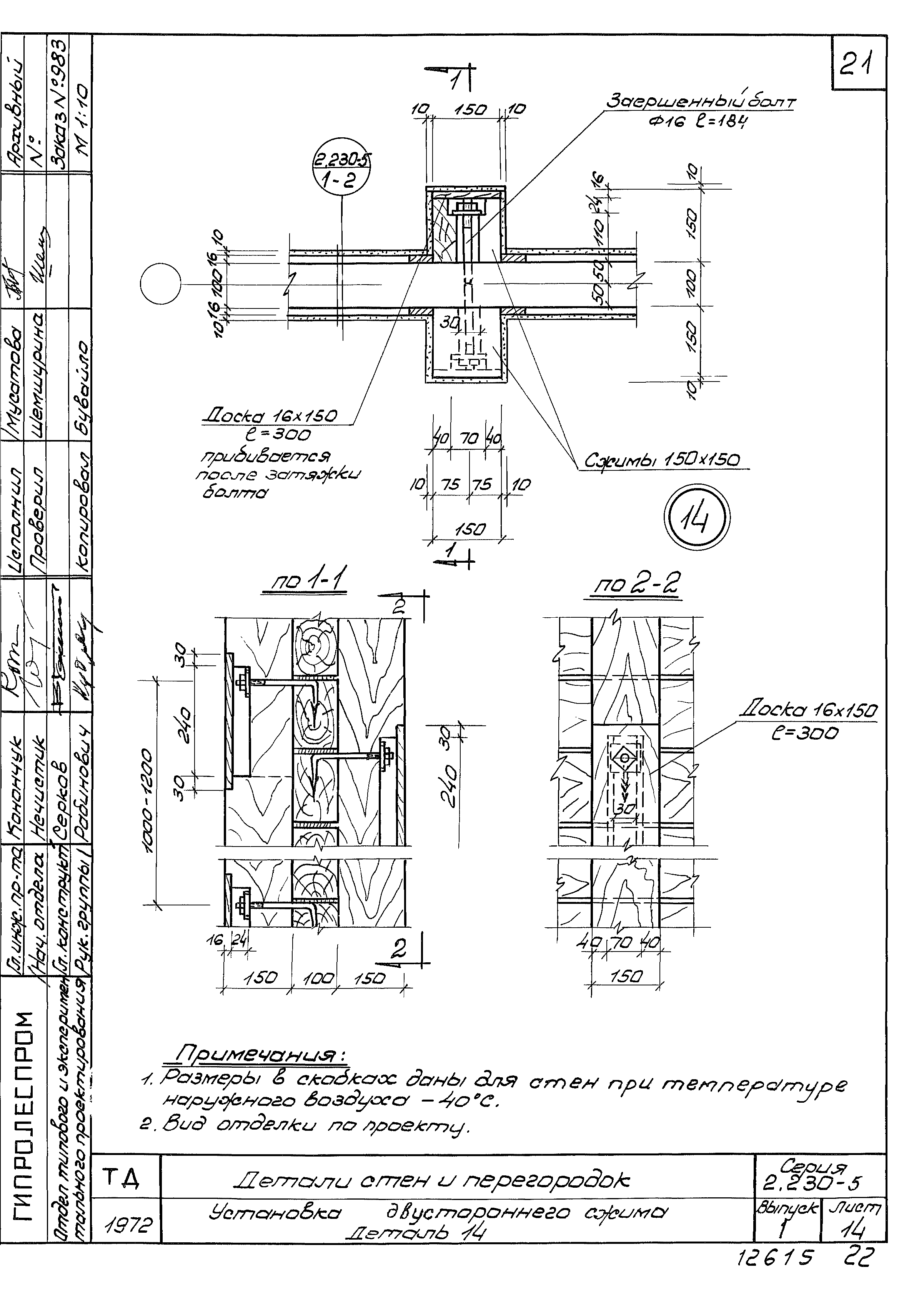 Серия 2.230-5