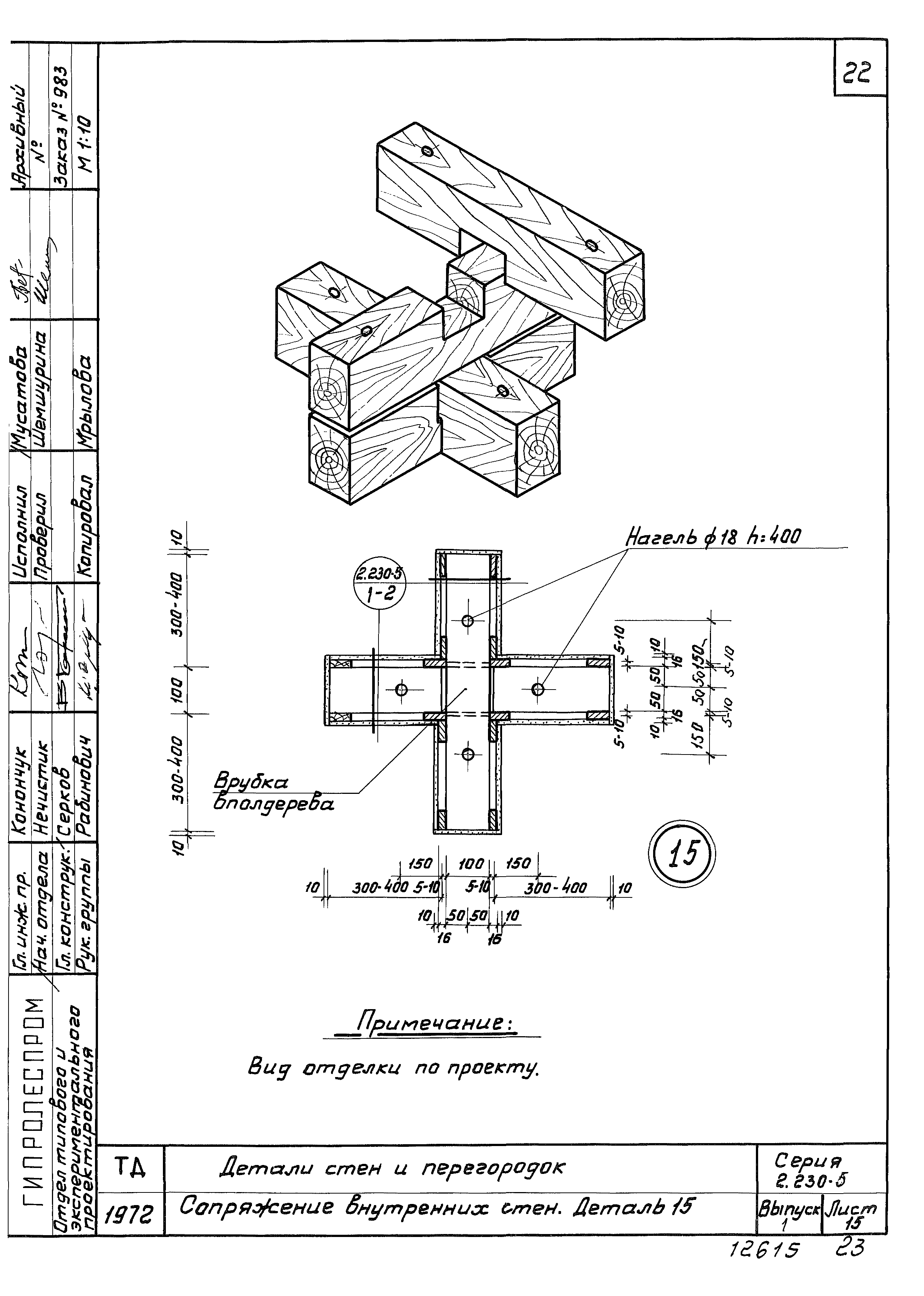 Серия 2.230-5