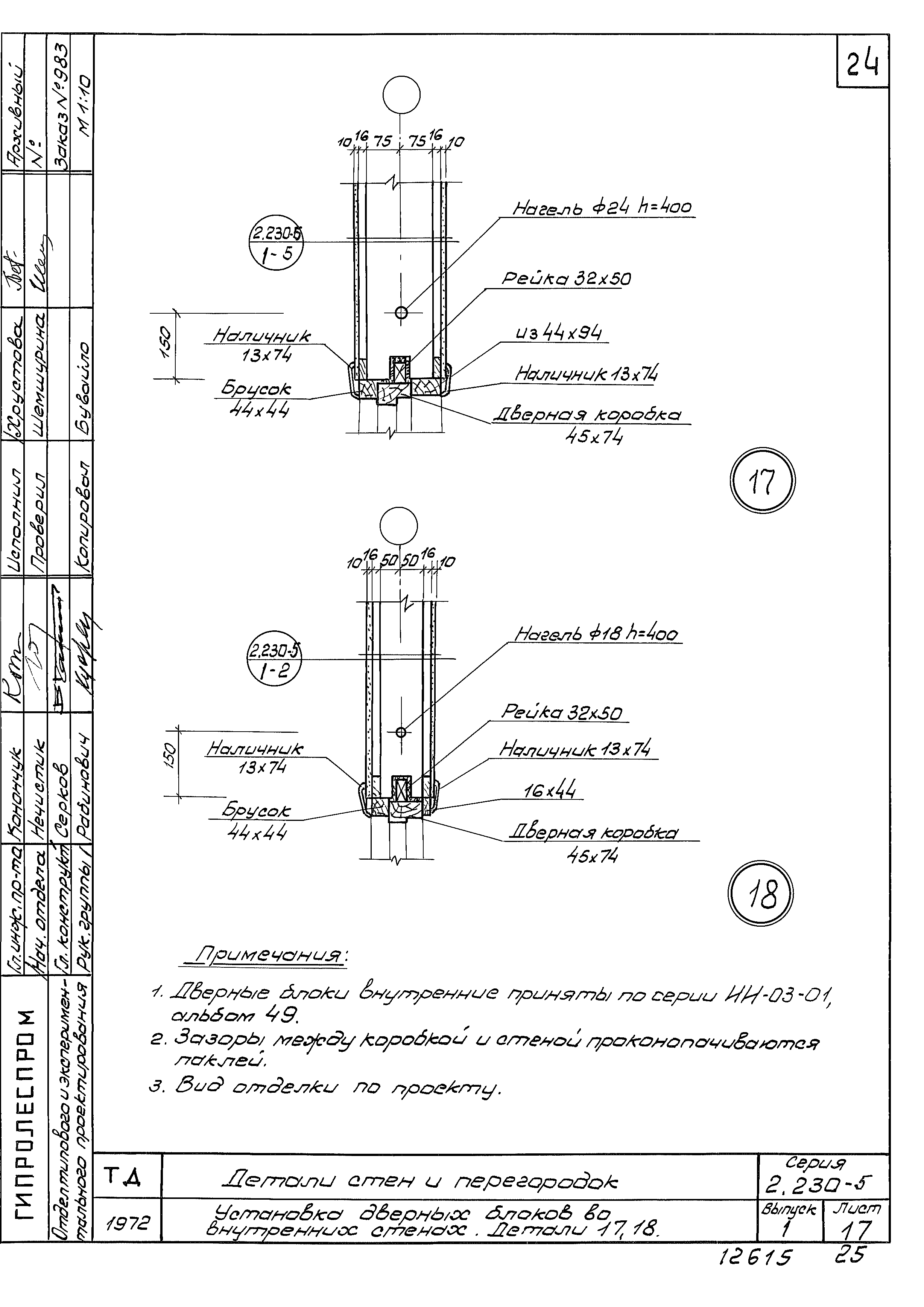 Серия 2.230-5