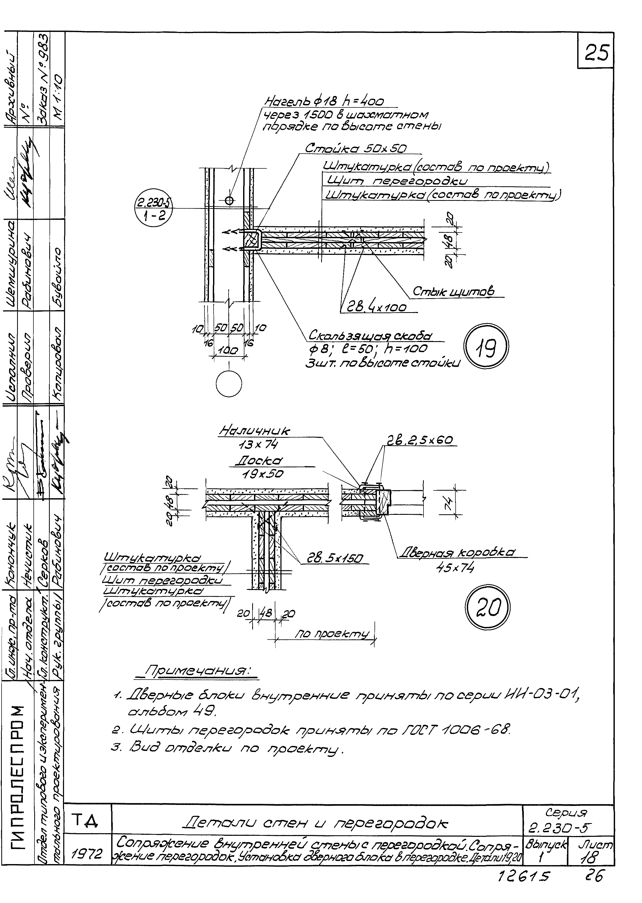 Серия 2.230-5