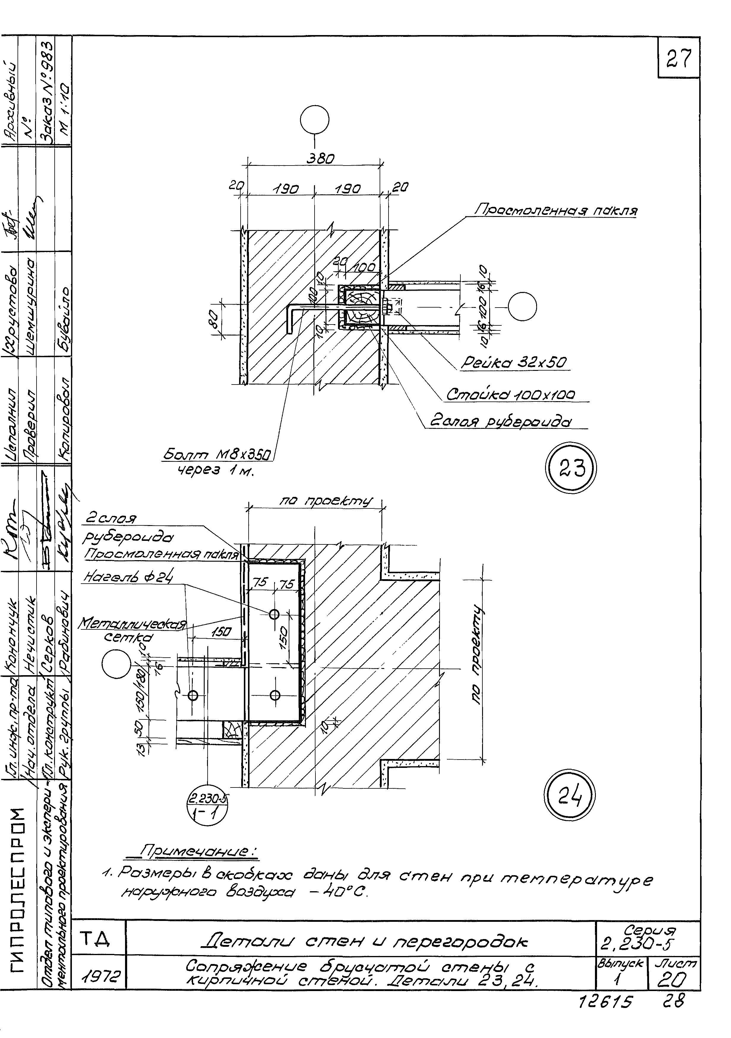 Серия 2.230-5