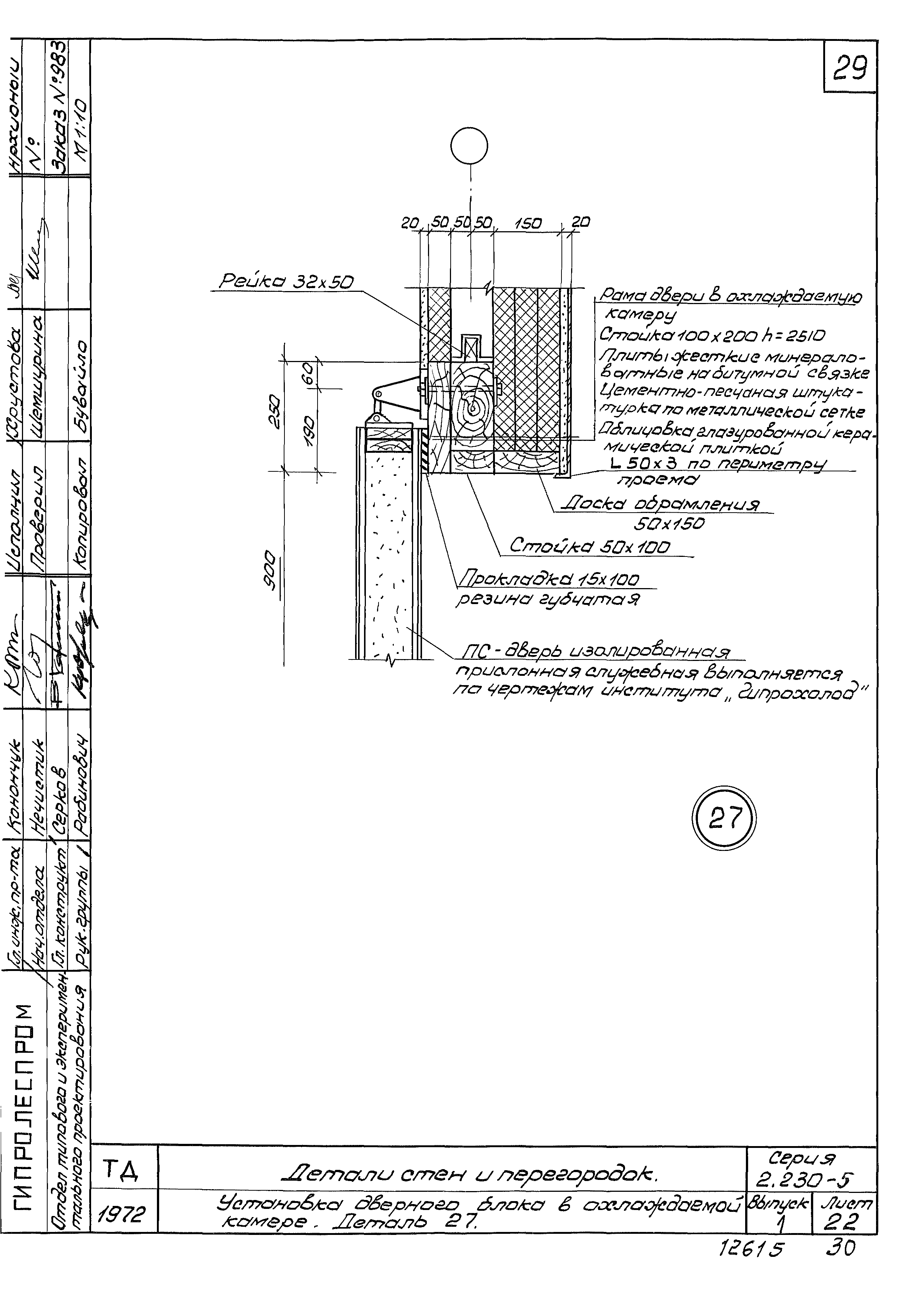 Серия 2.230-5