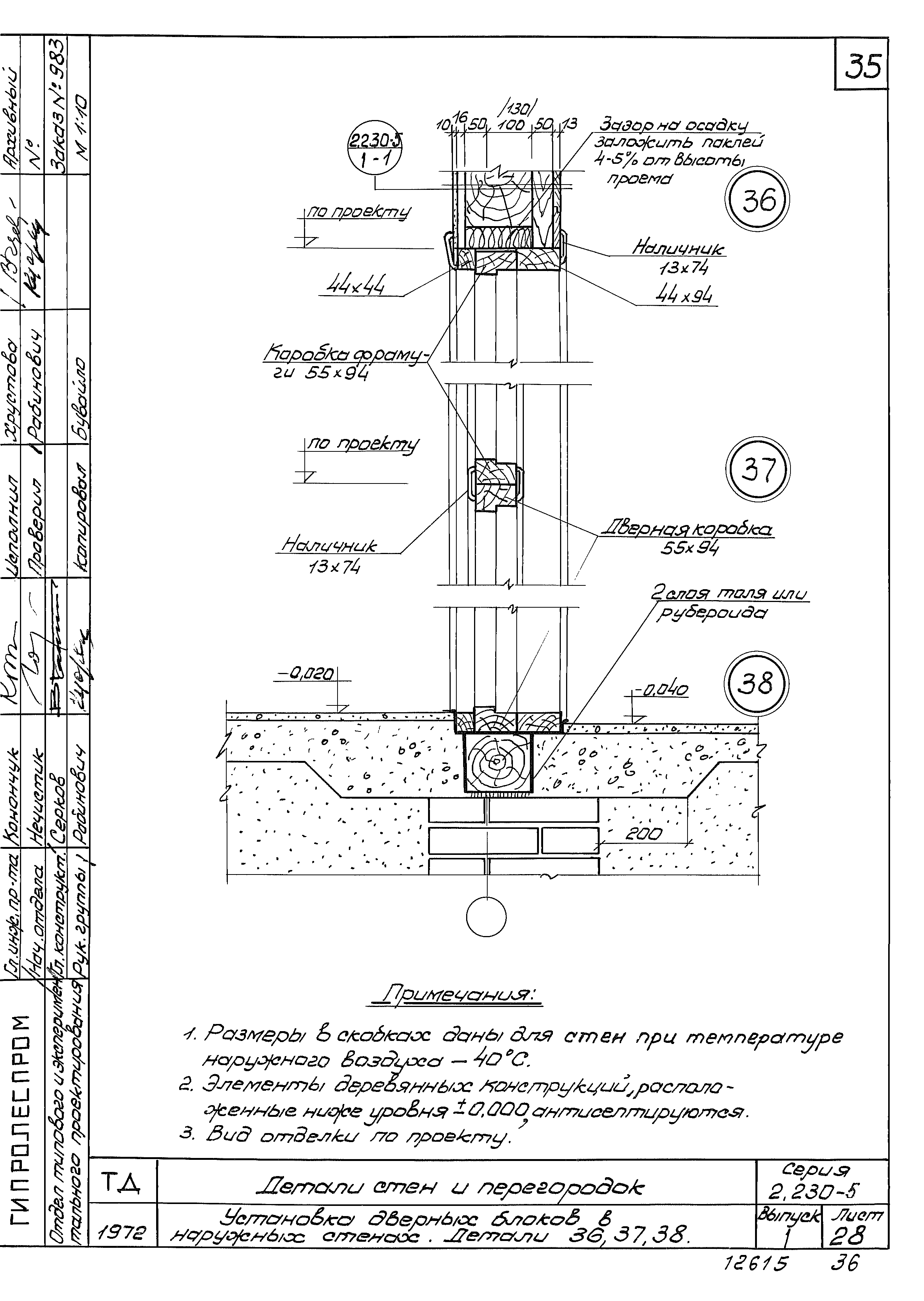 Серия 2.230-5