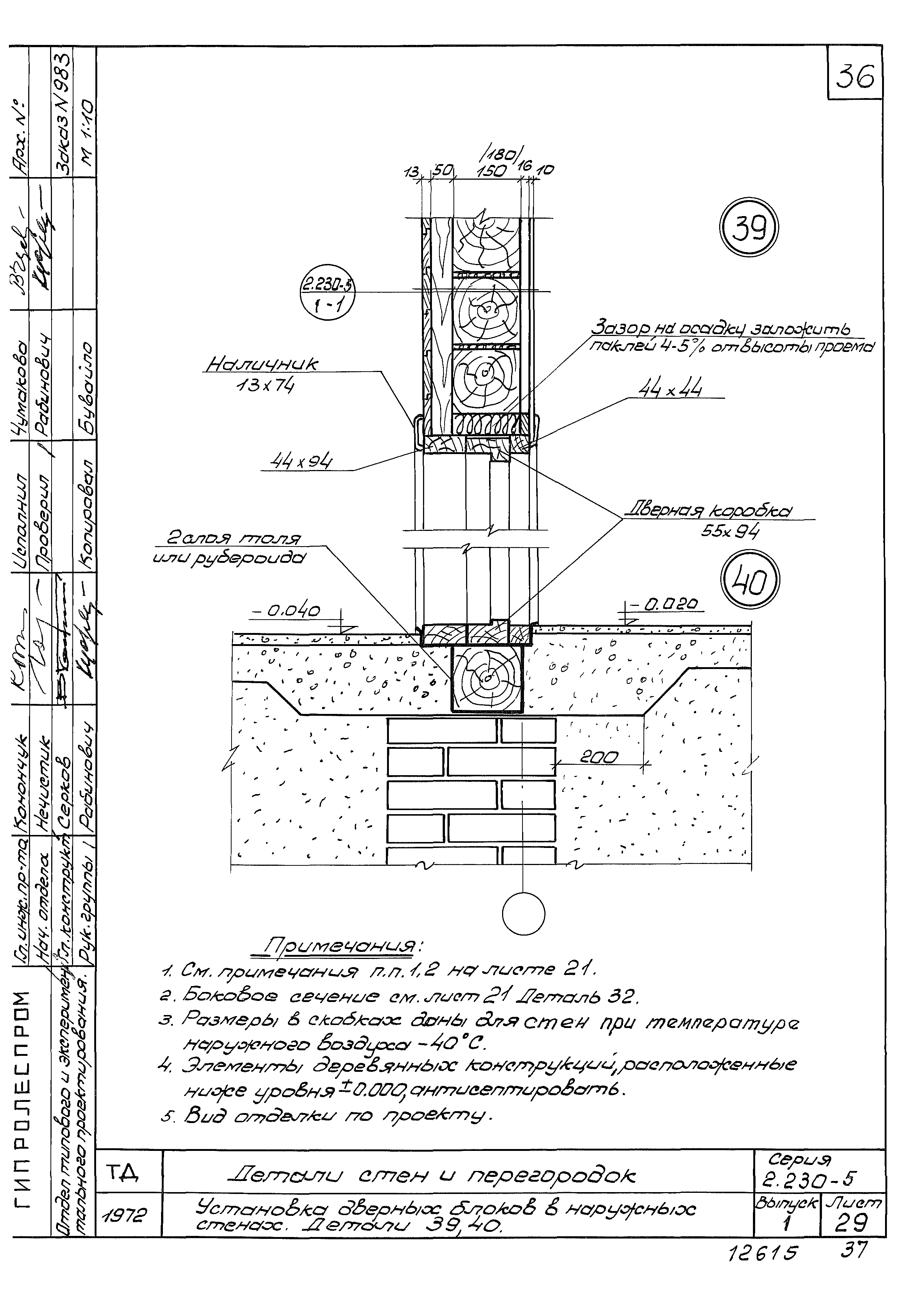 Серия 2.230-5