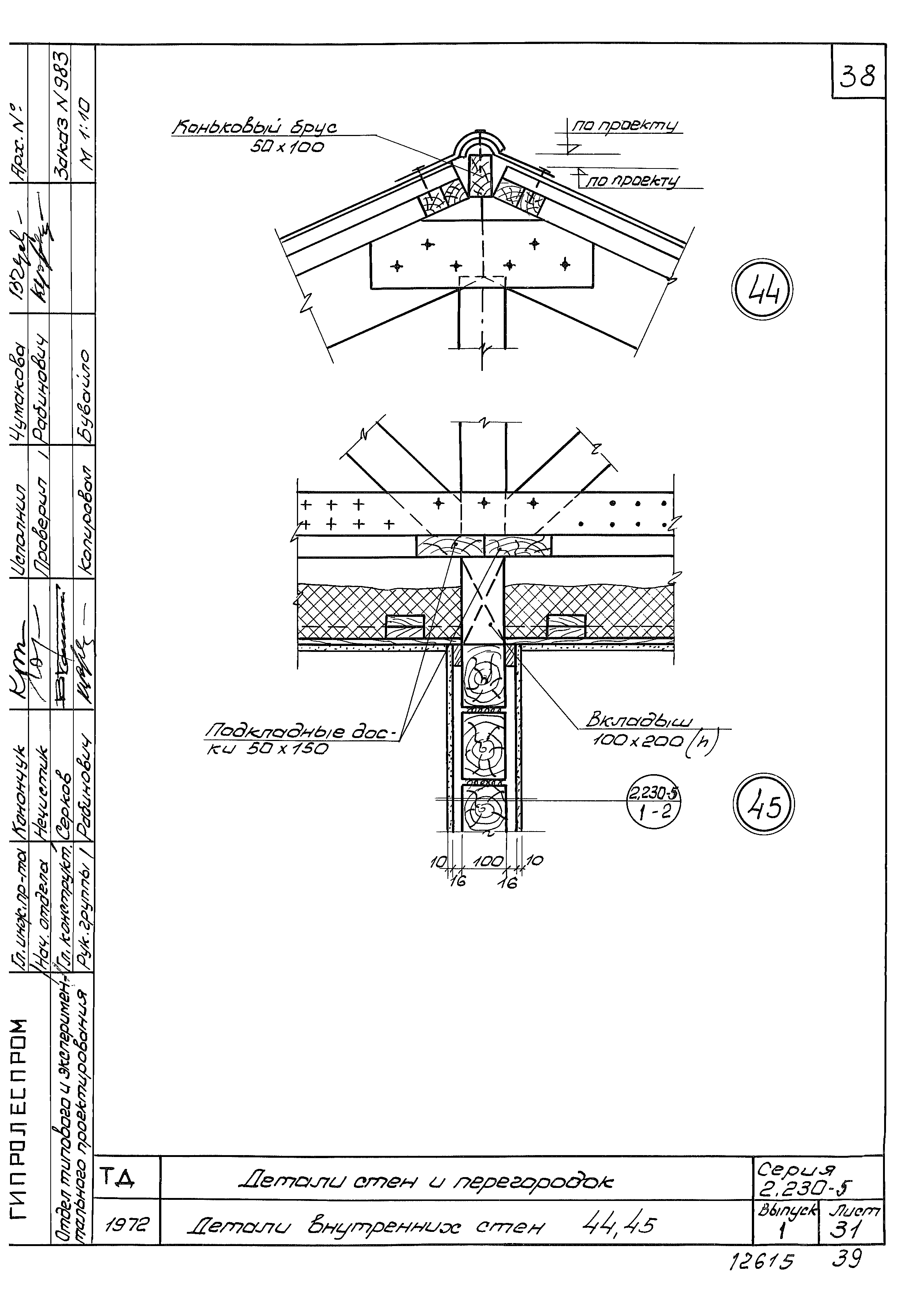 Серия 2.230-5