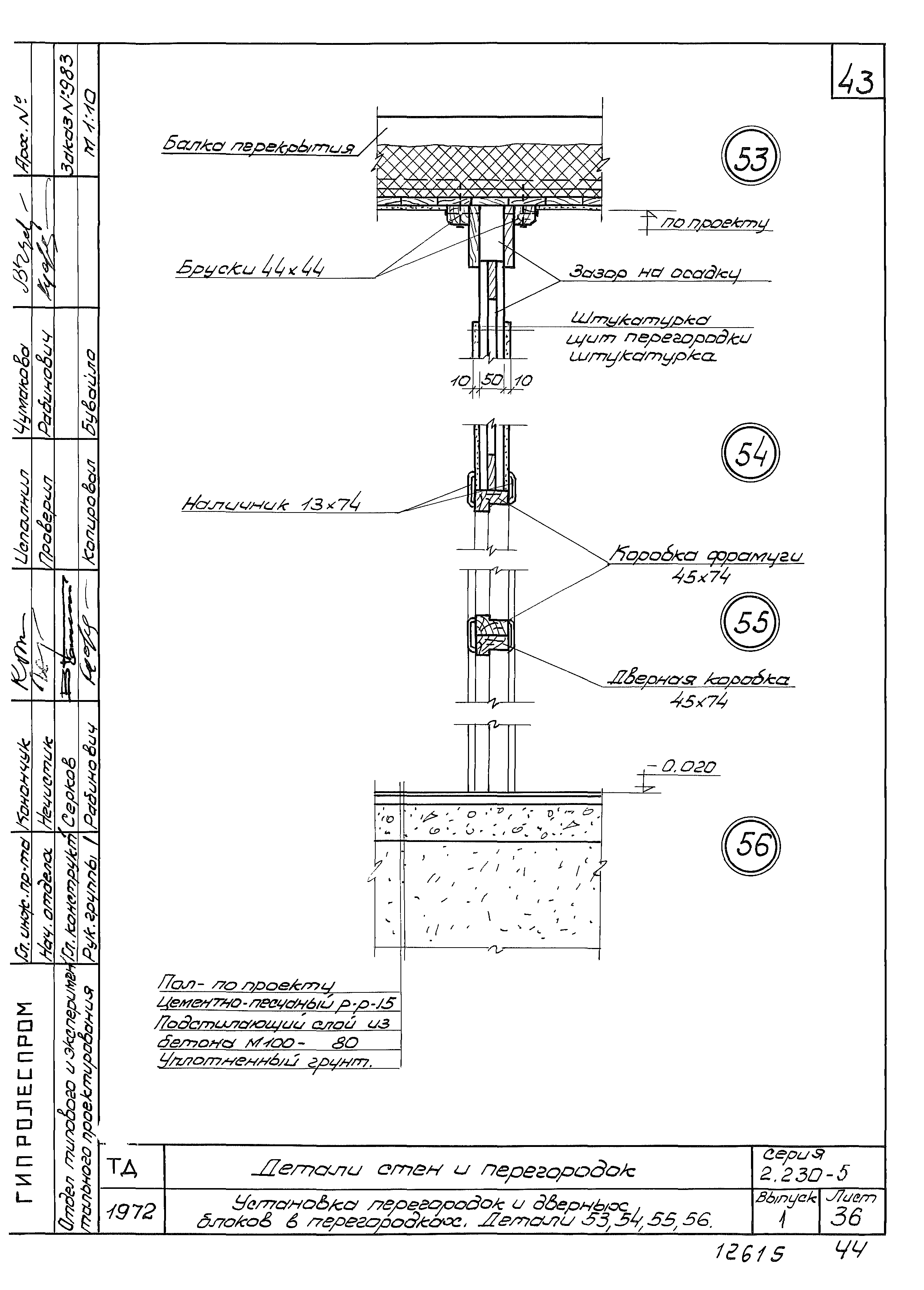 Серия 2.230-5