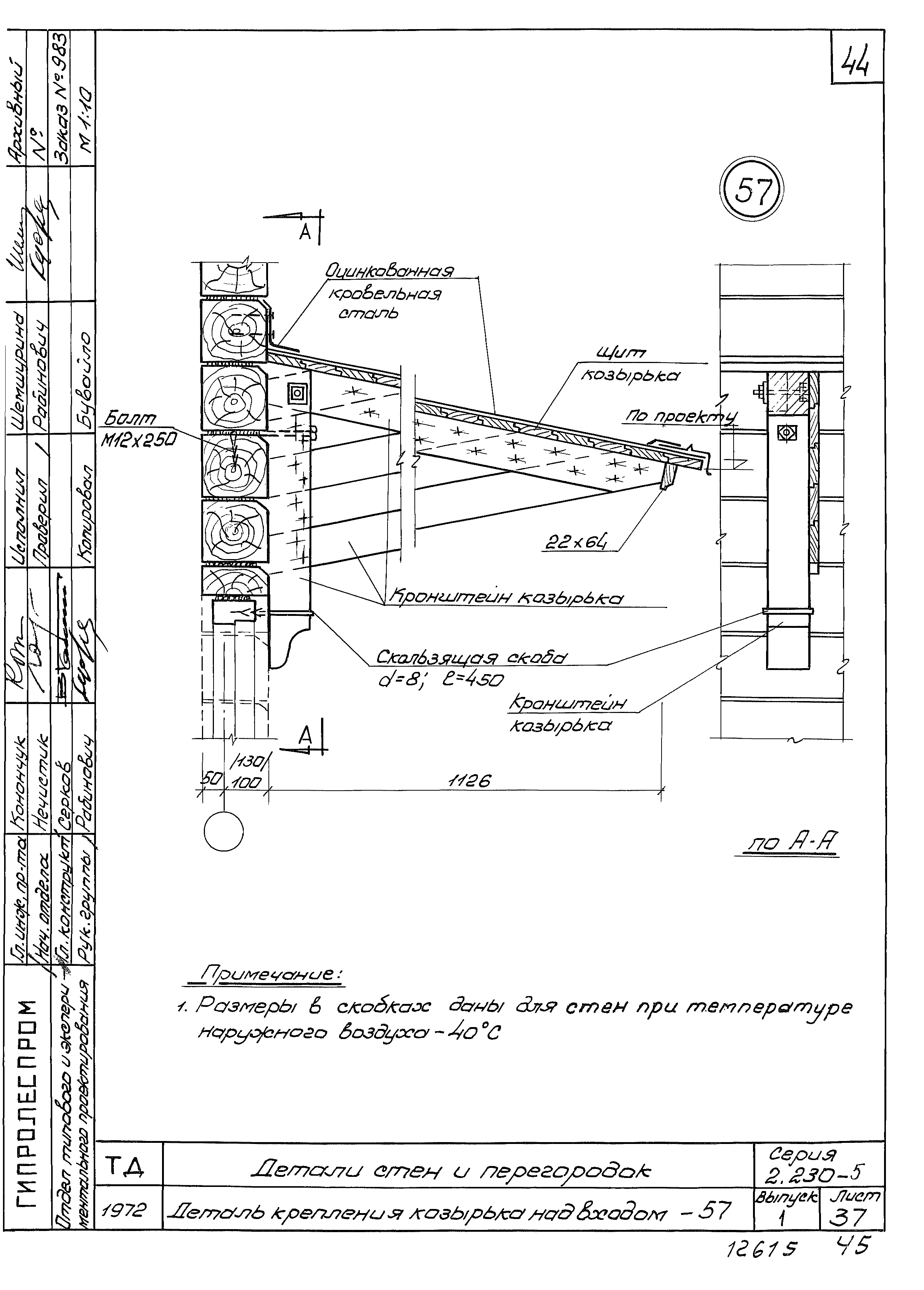 Серия 2.230-5