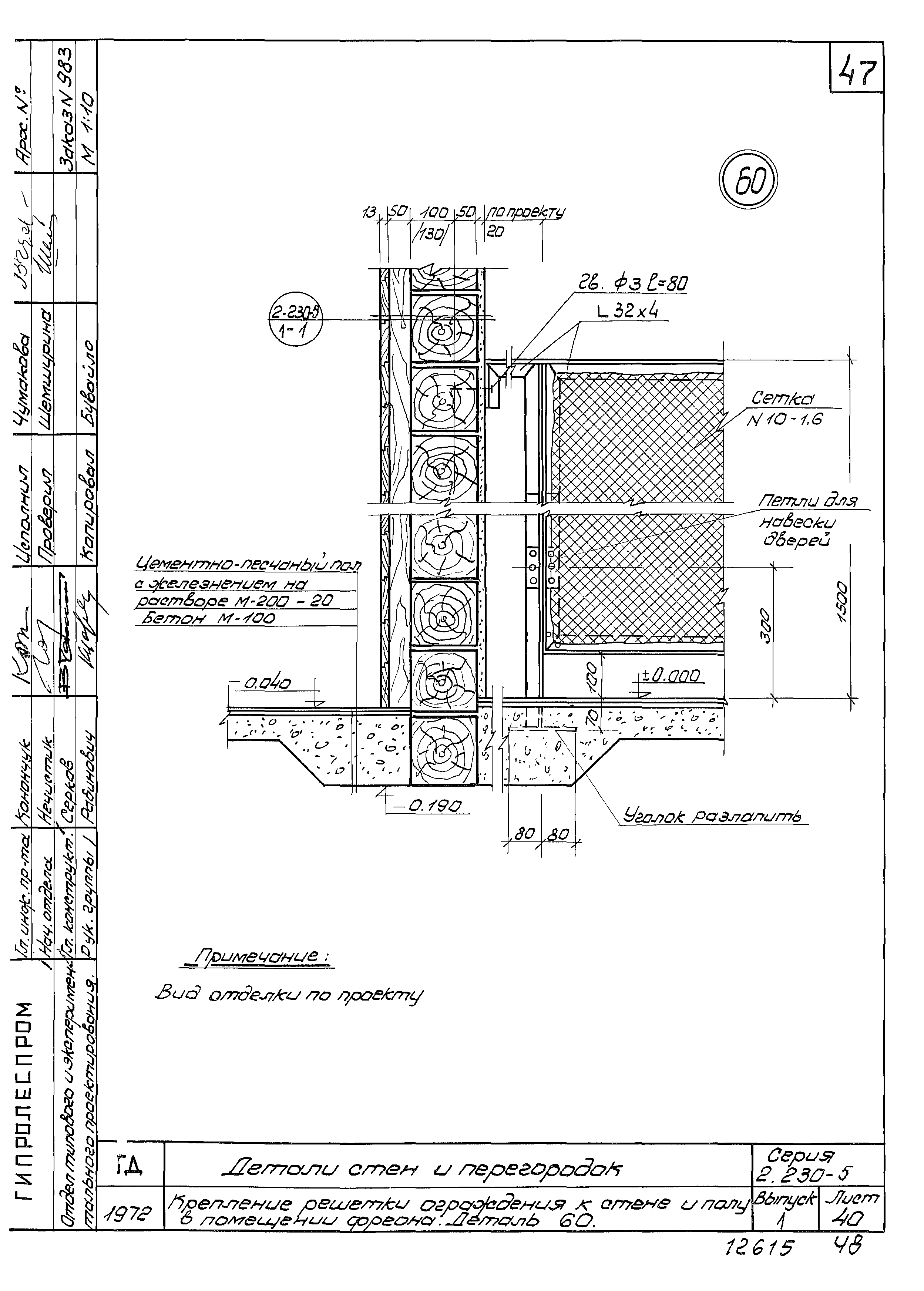 Серия 2.230-5