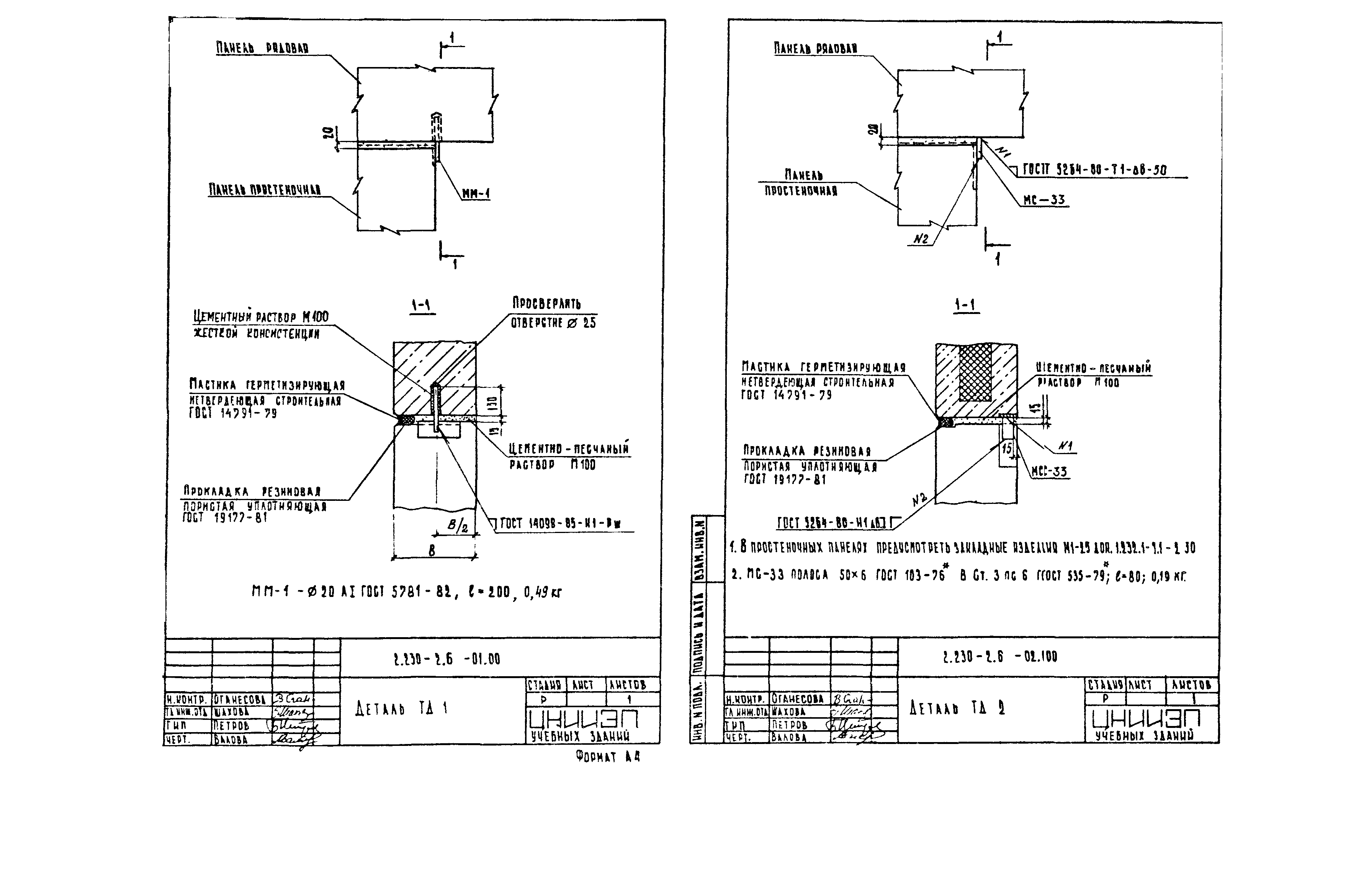 Серия 2.230-2