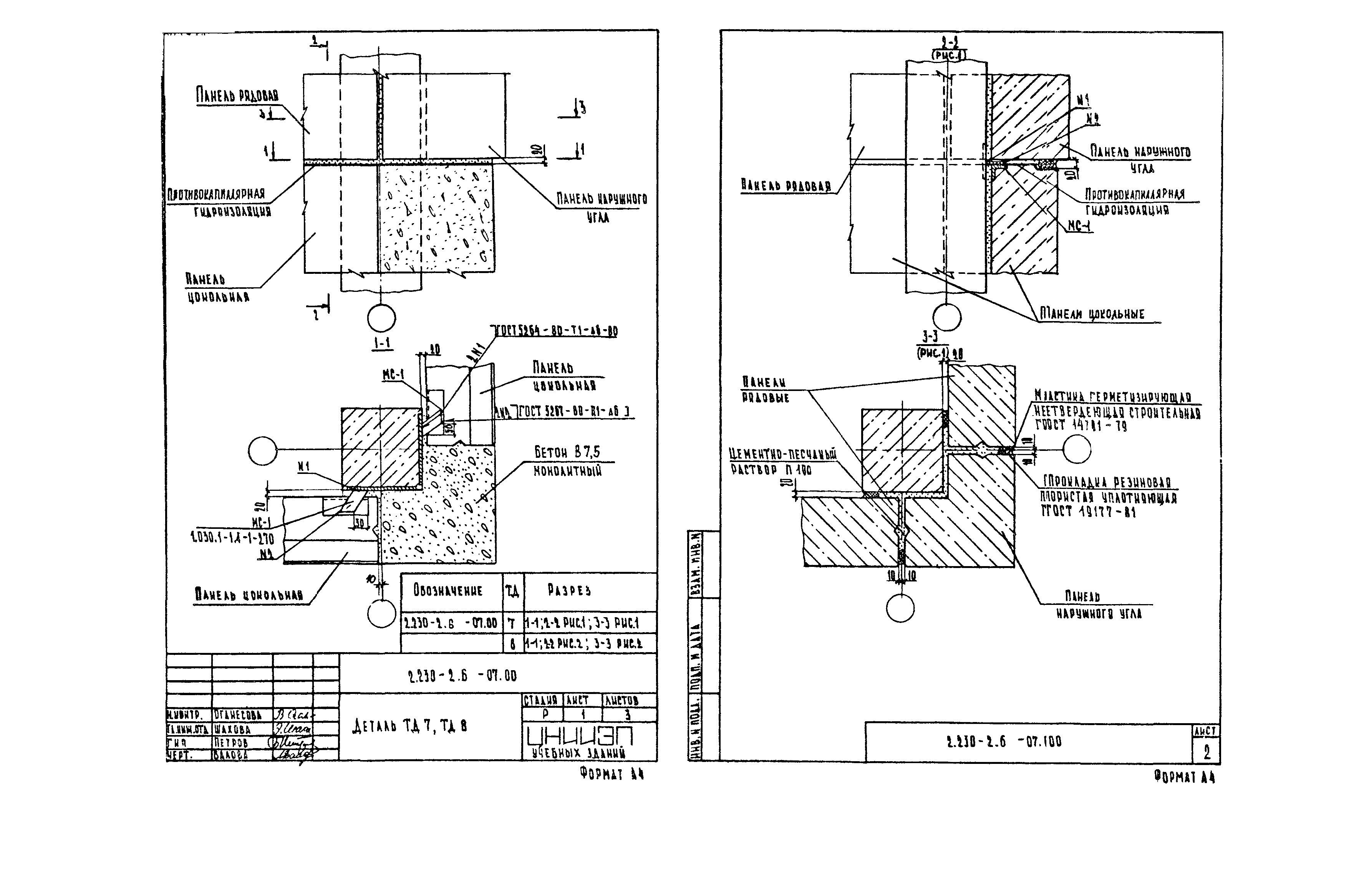 Серия 2.230-2