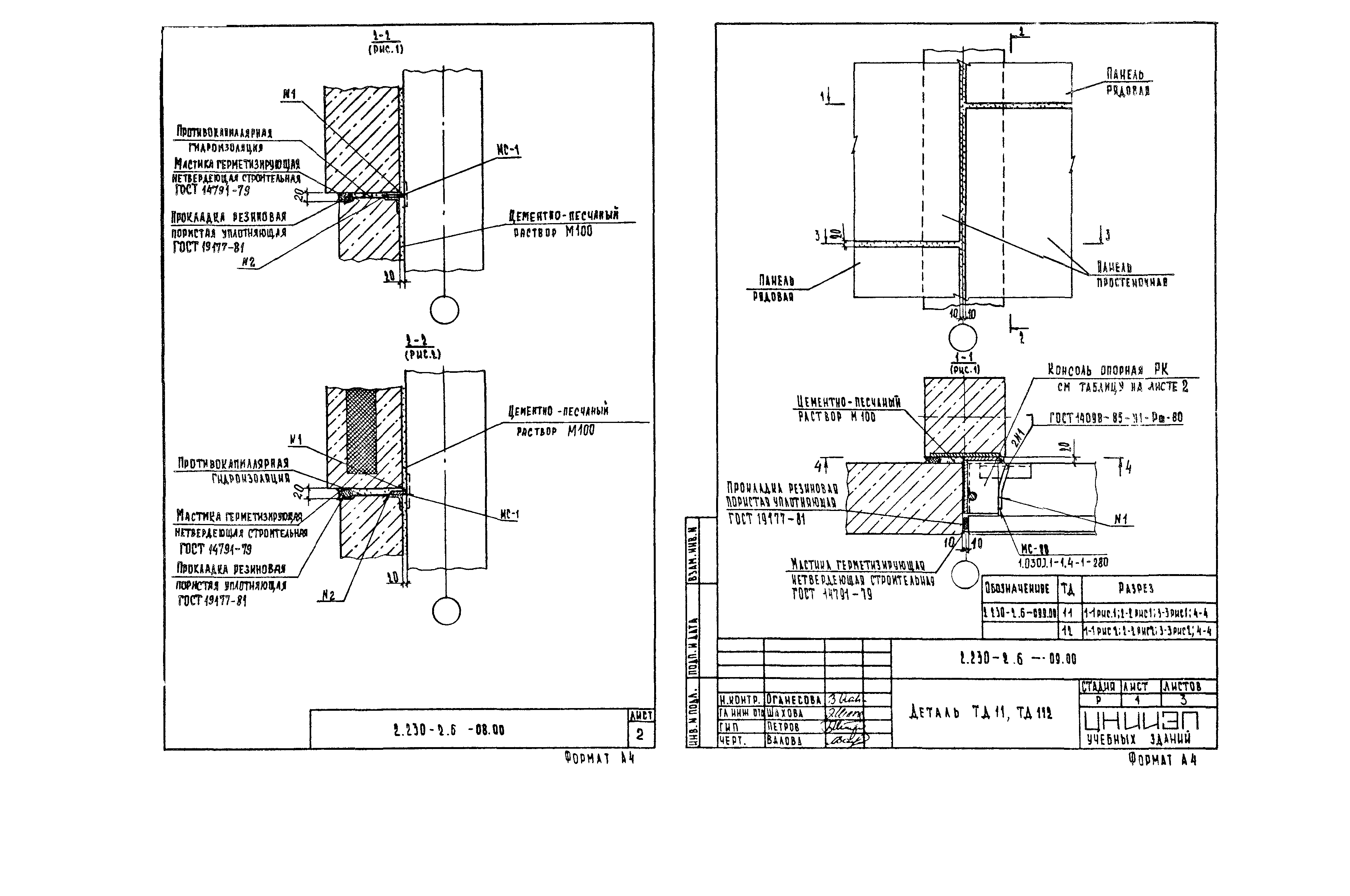 Серия 2.230-2