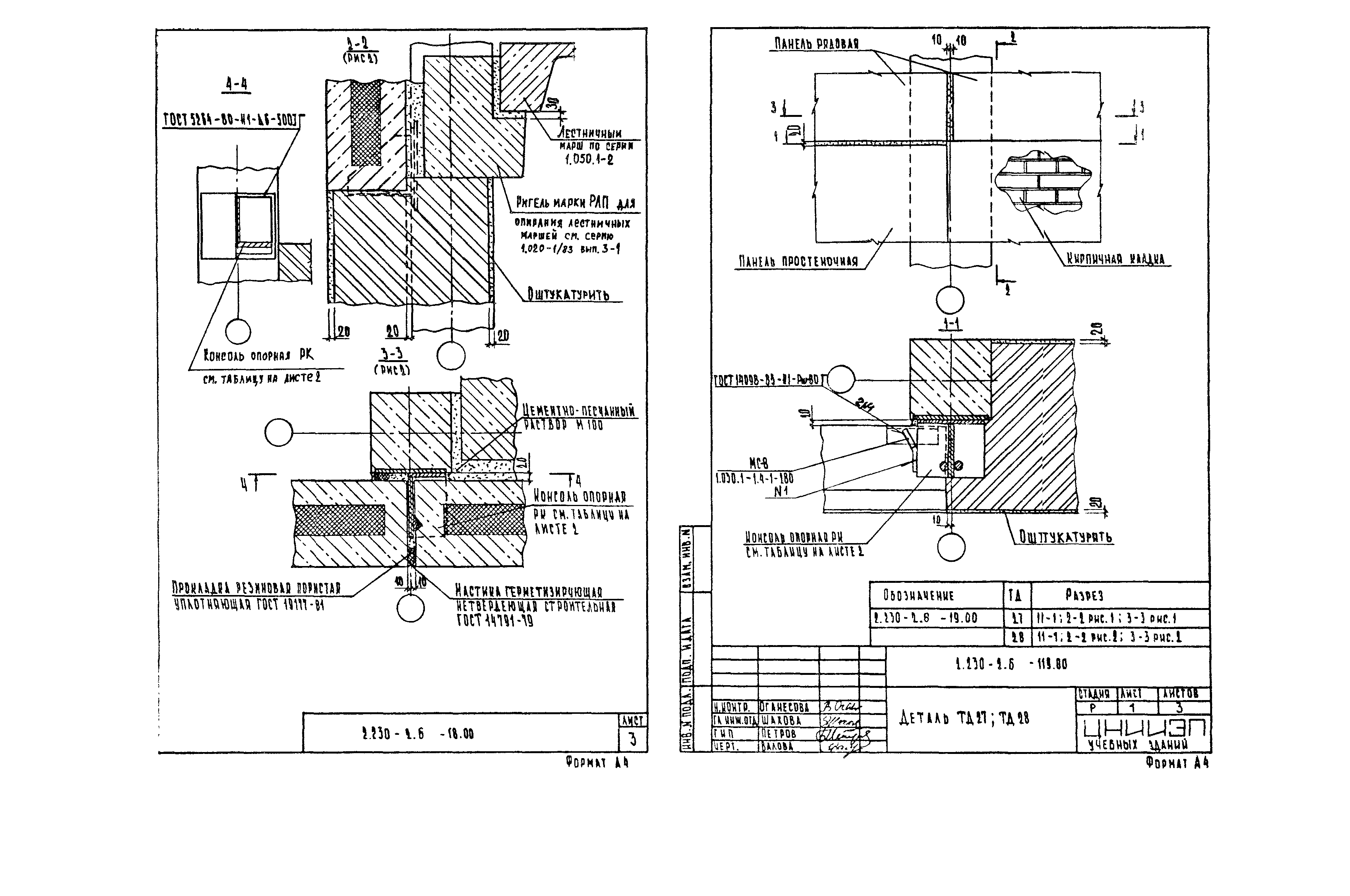 Серия 2.230-2