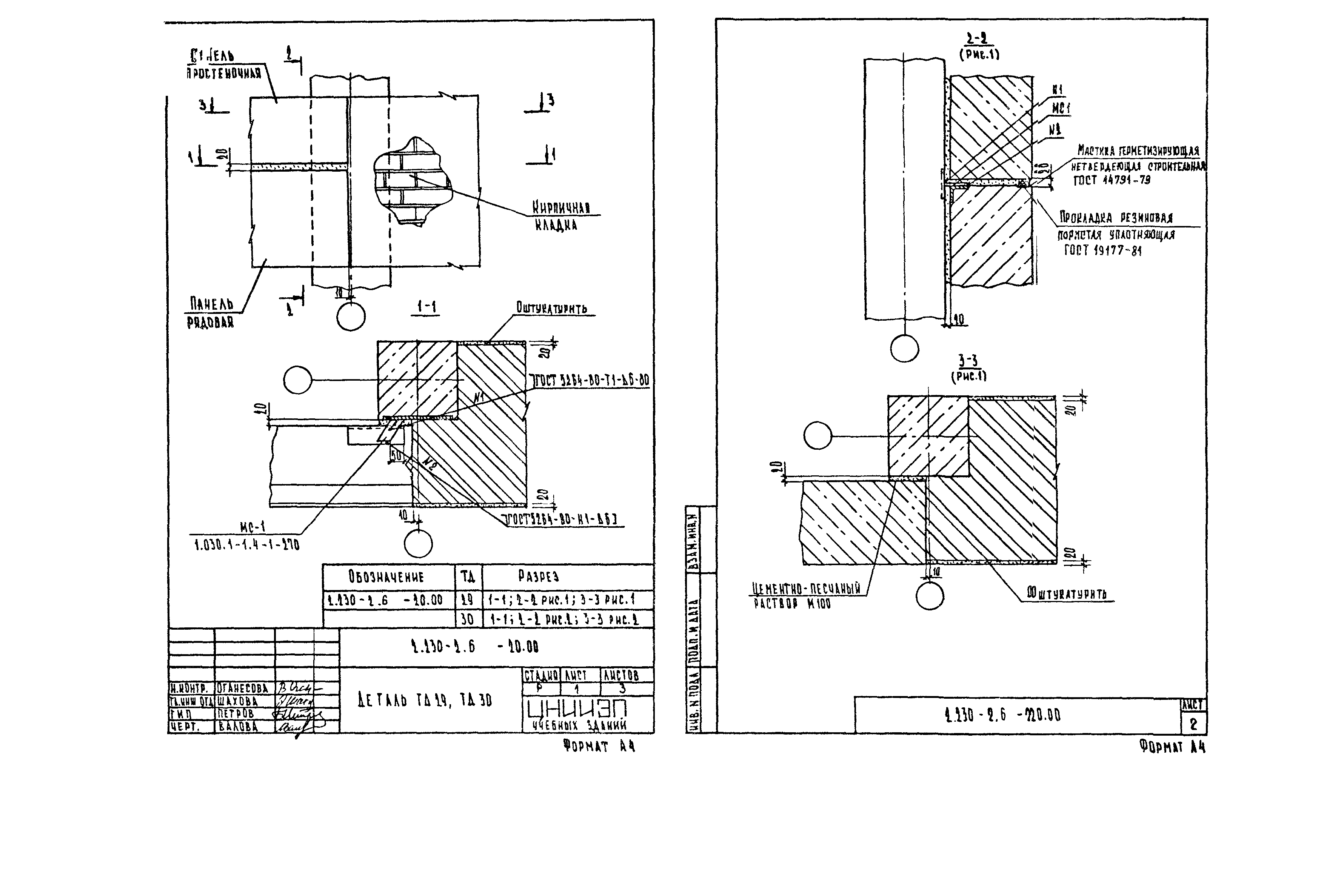 Серия 2.230-2