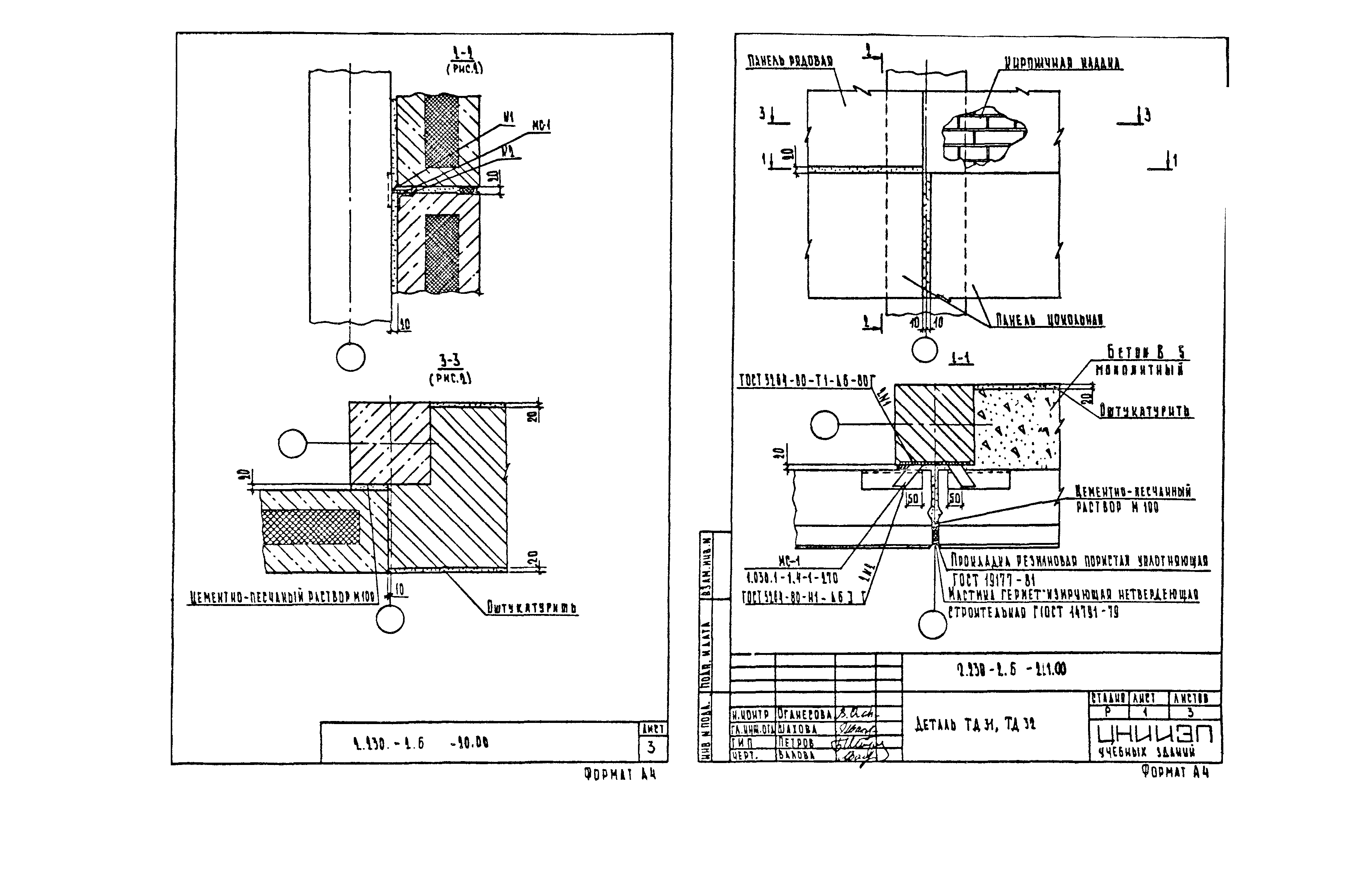 Серия 2.230-2