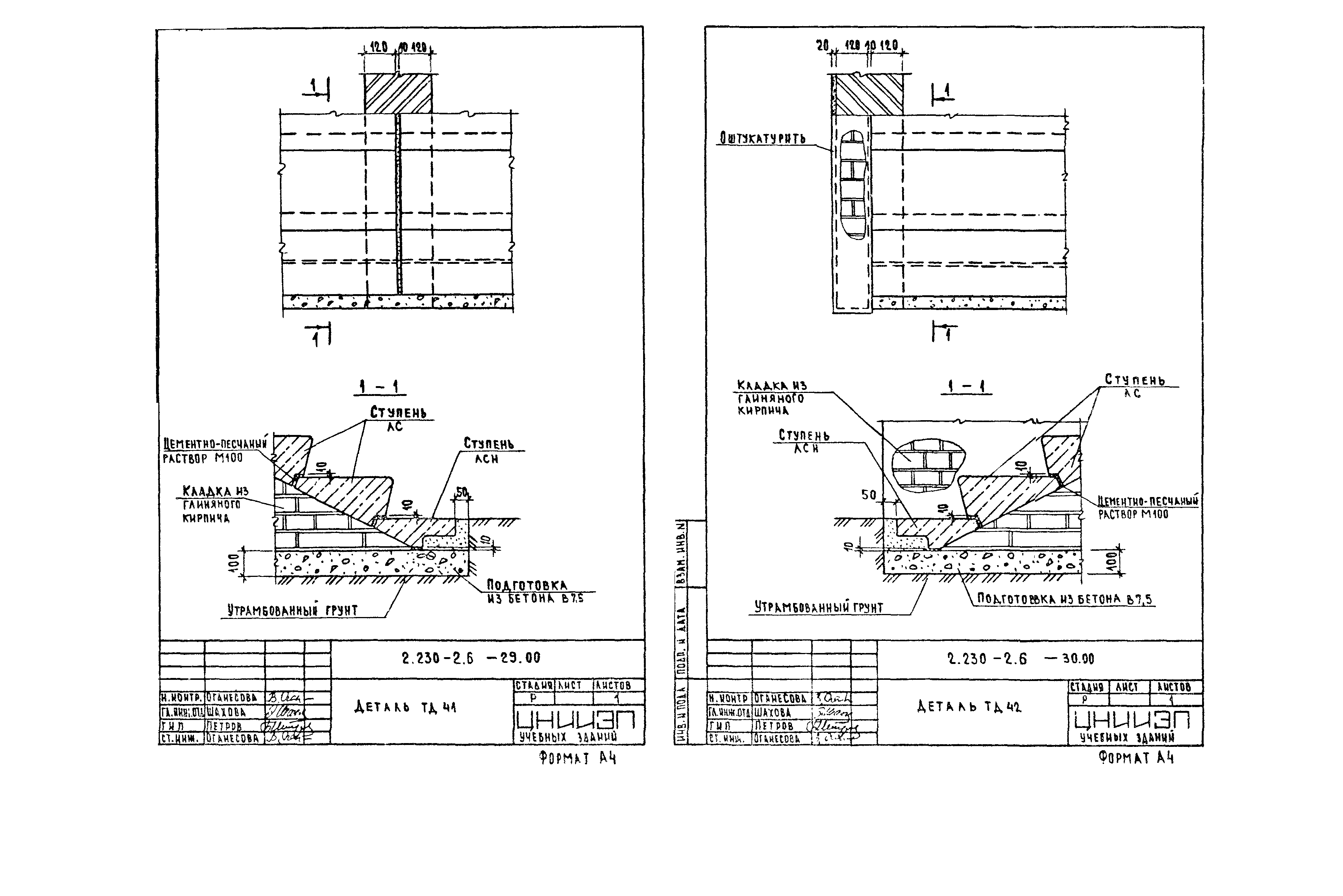 Серия 2.230-2