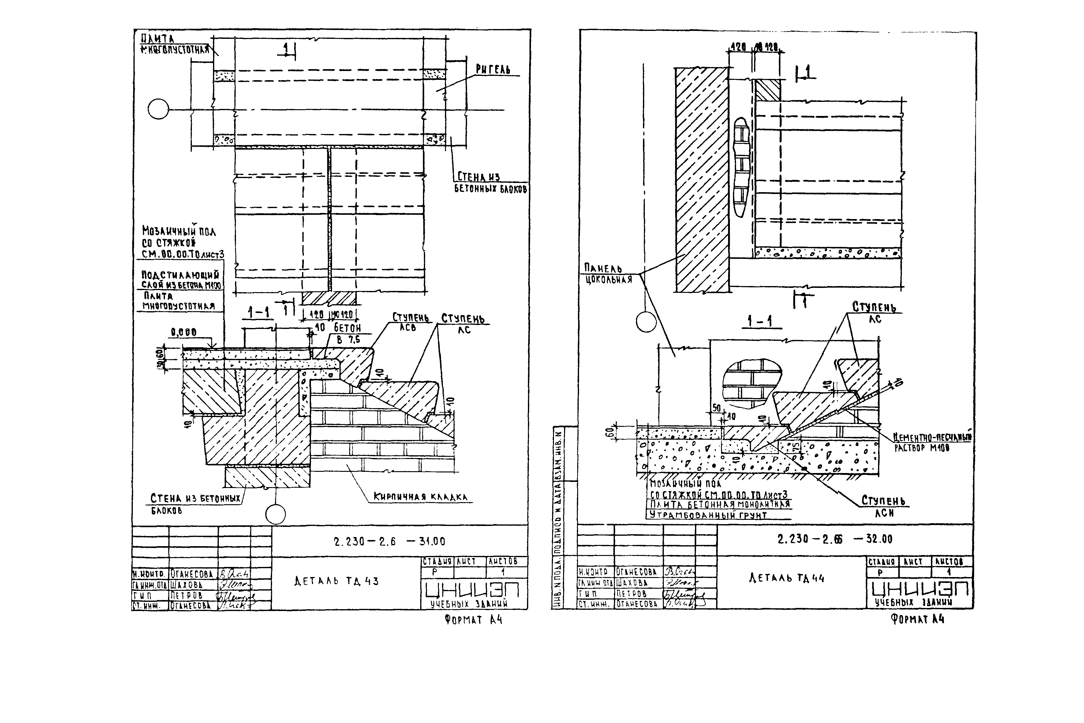 Серия 2.230-2