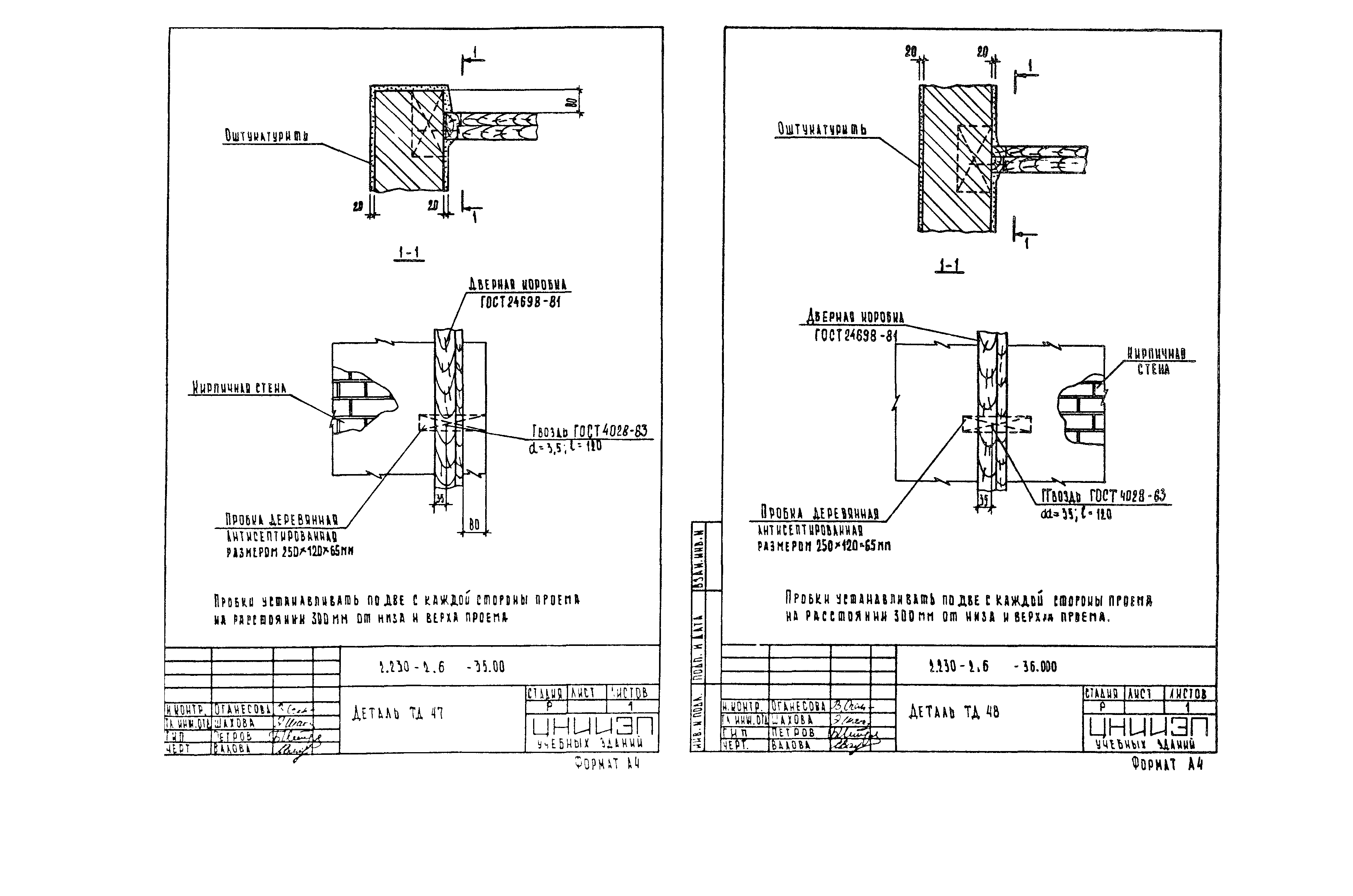 Серия 2.230-2