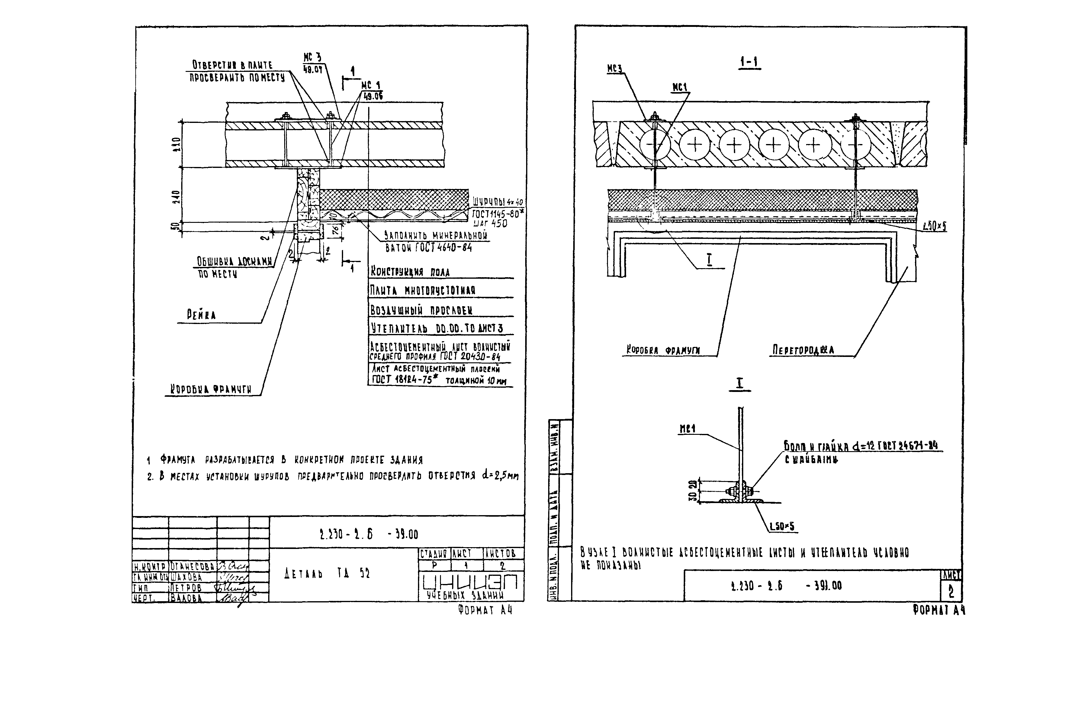 Серия 2.230-2