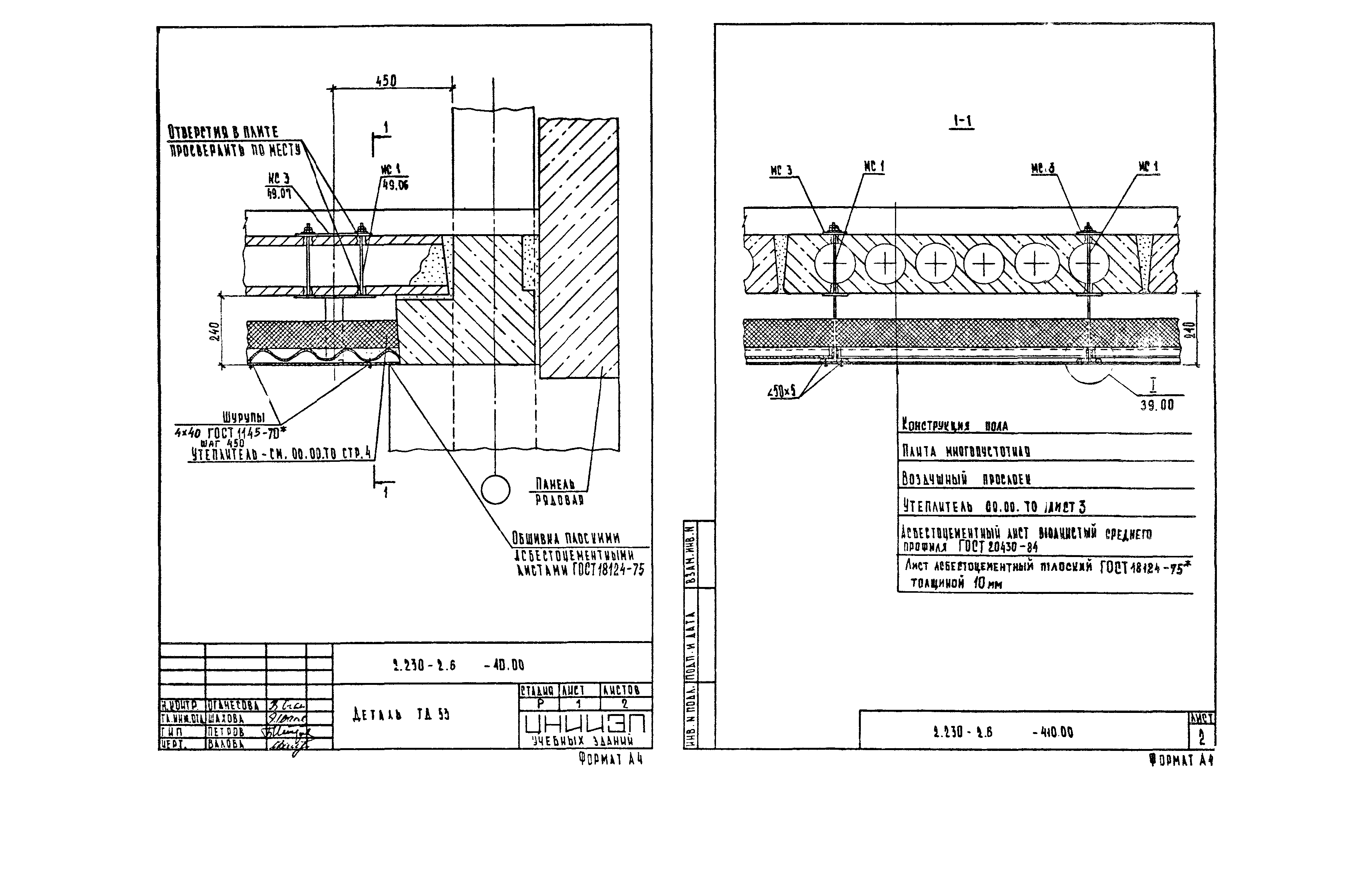 Серия 2.230-2