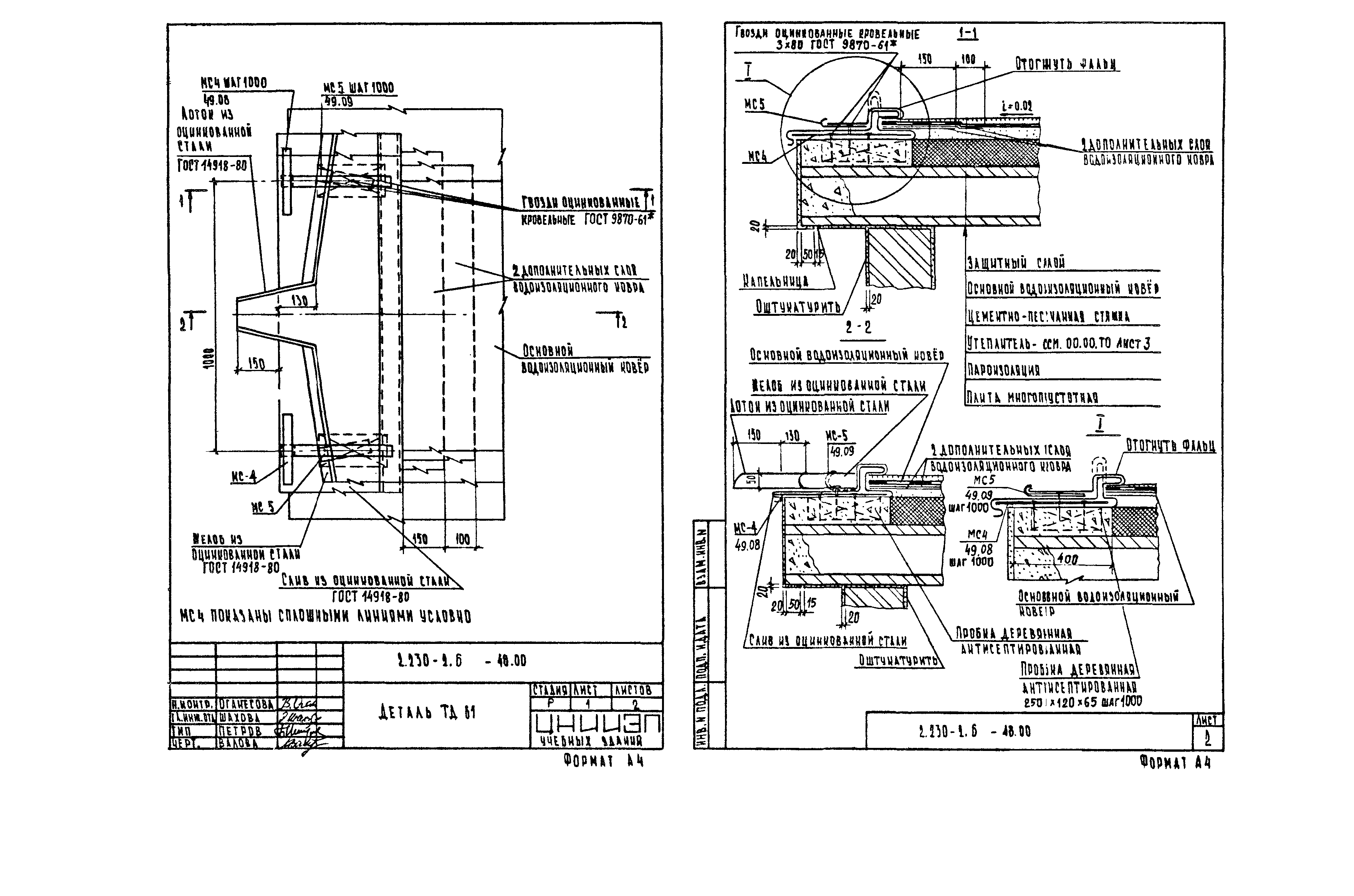 Серия 2.230-2