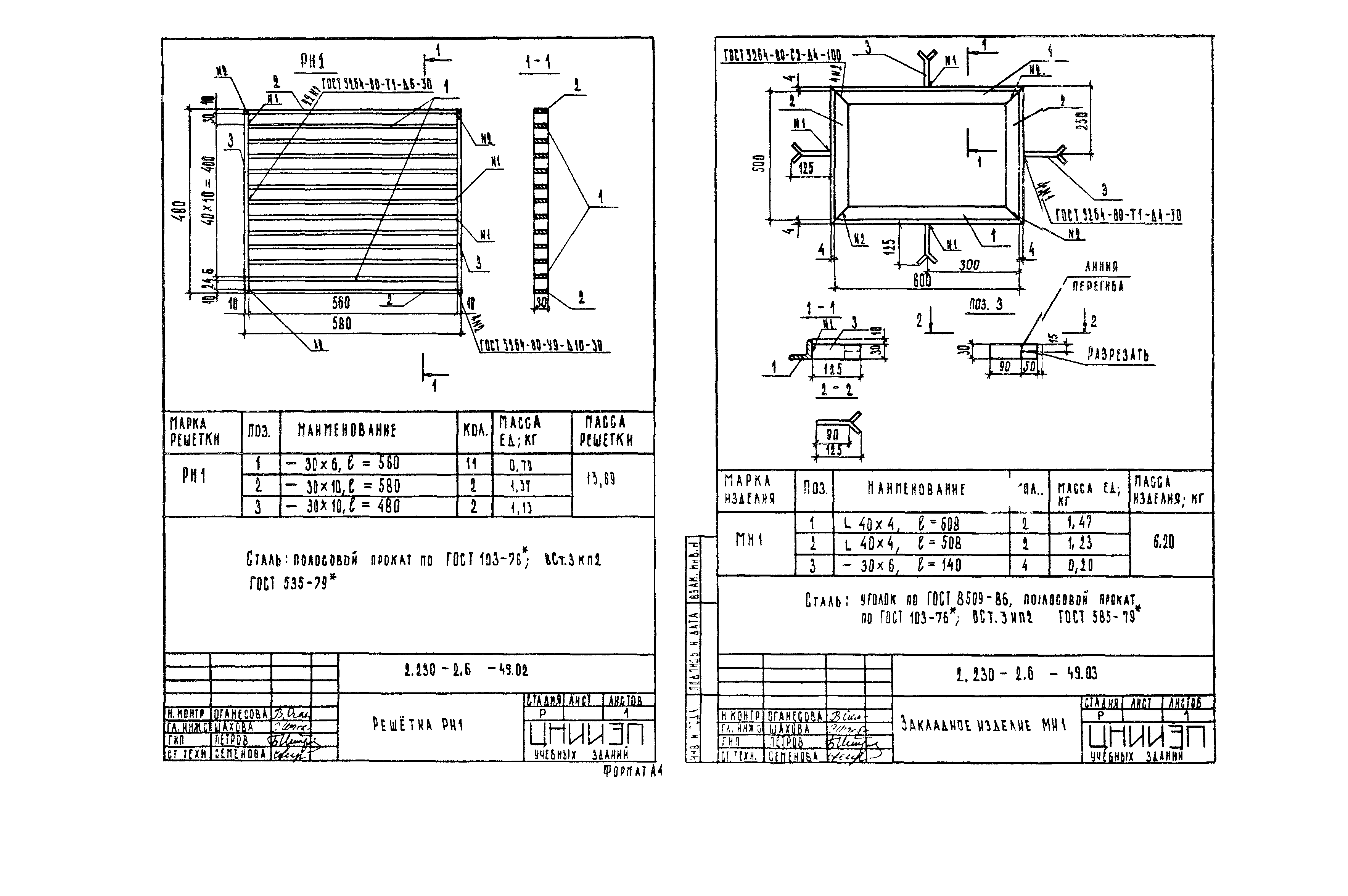 Серия 2.230-2