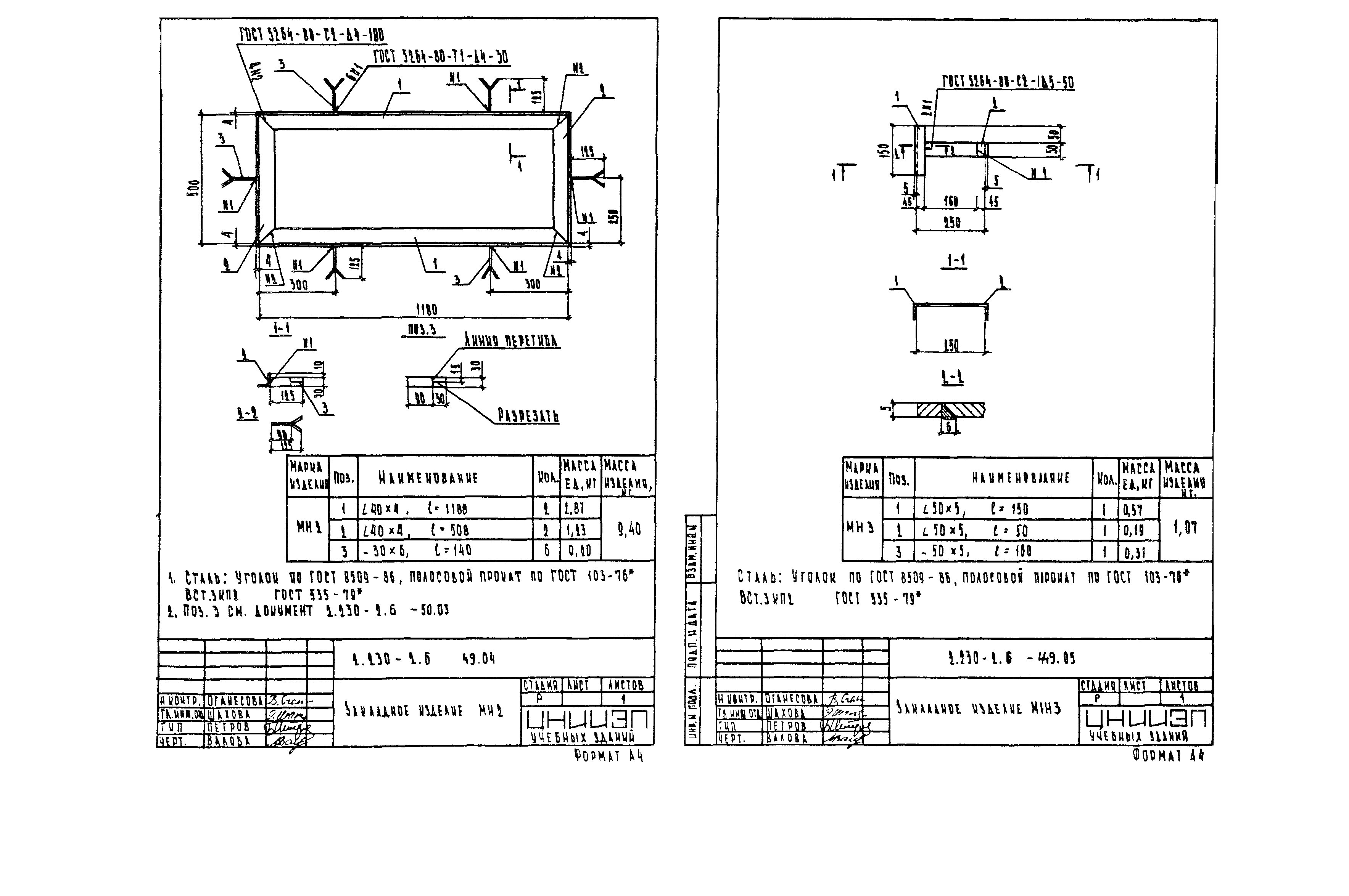 Серия 2.230-2