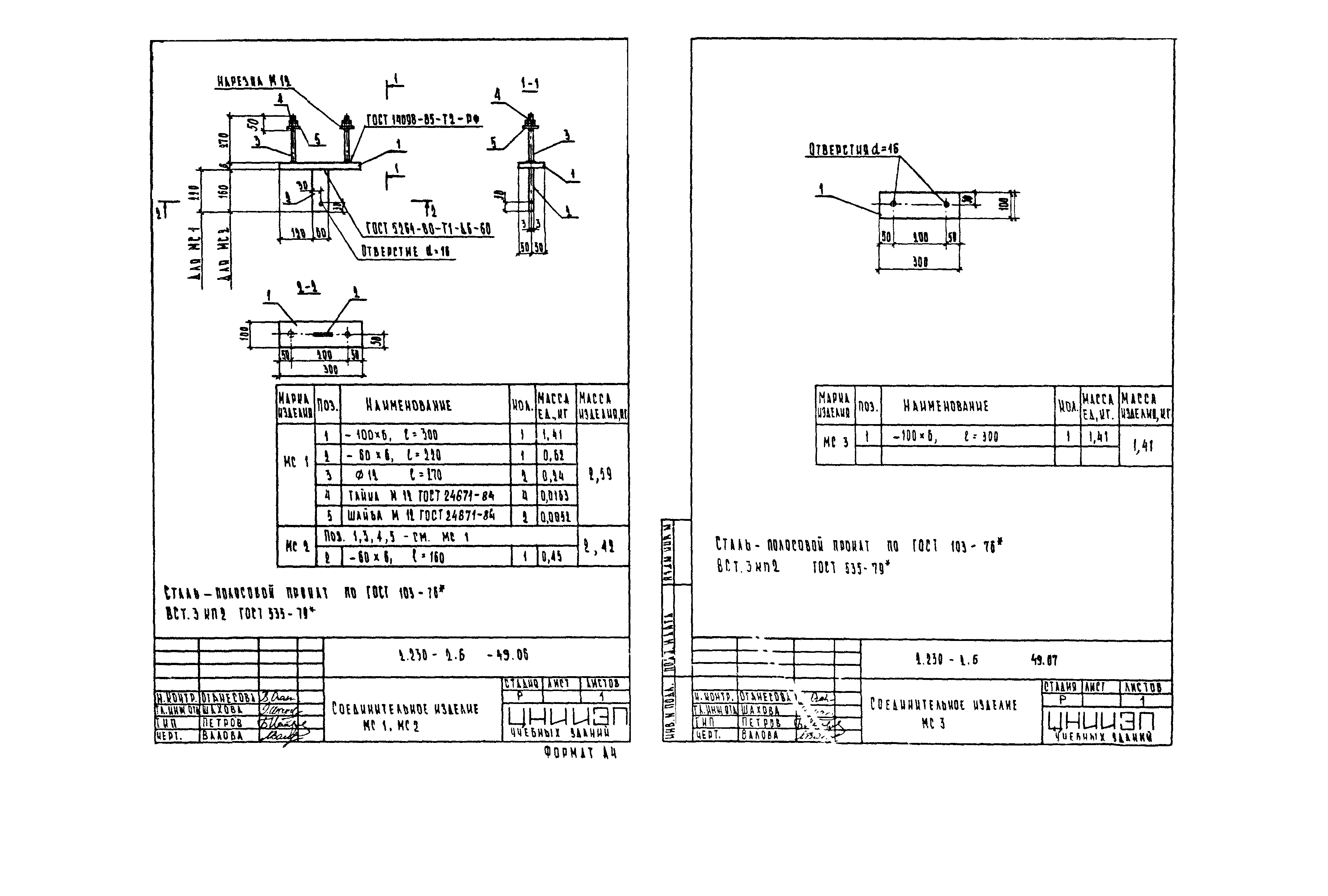 Серия 2.230-2