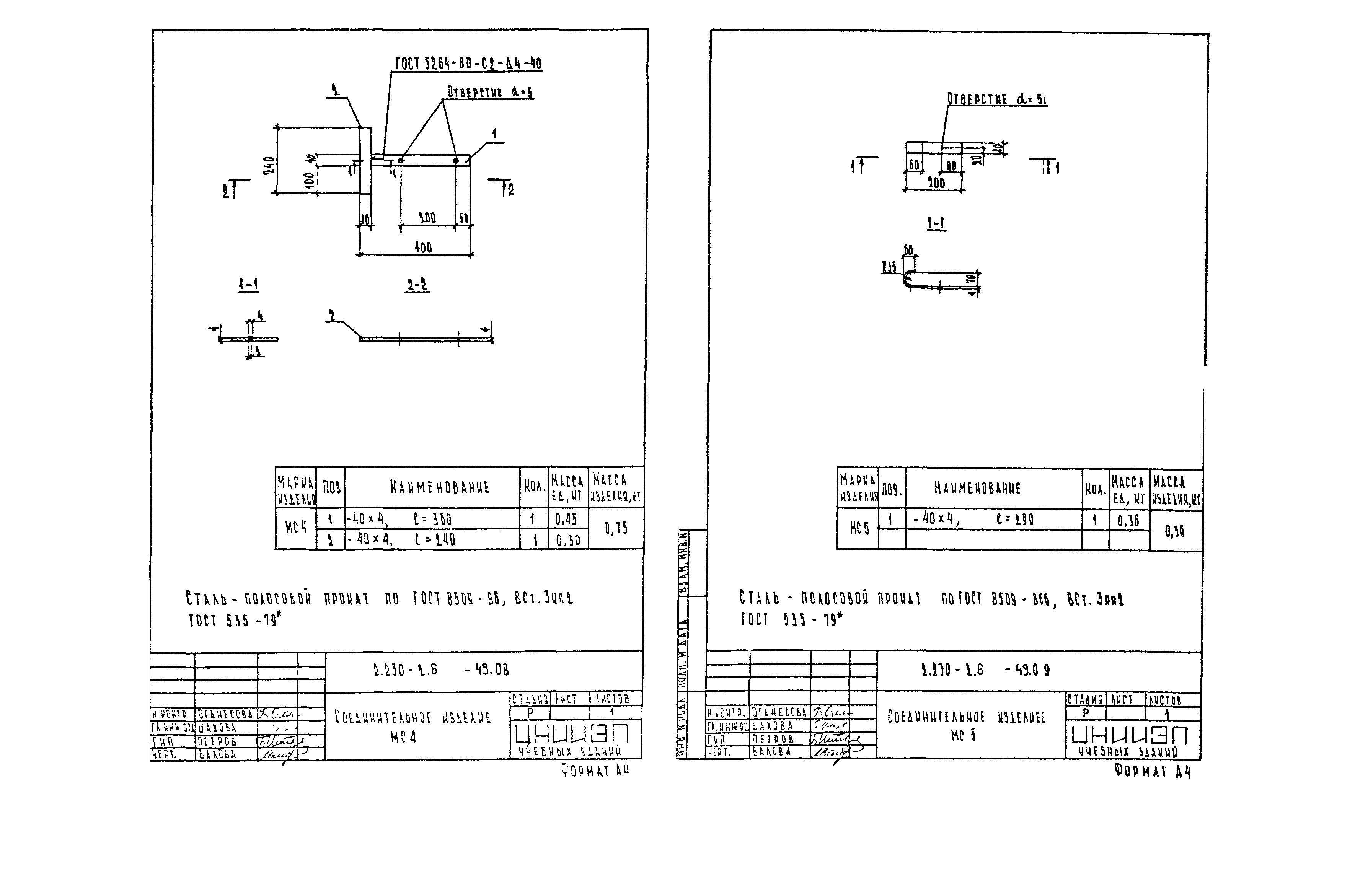 Серия 2.230-2