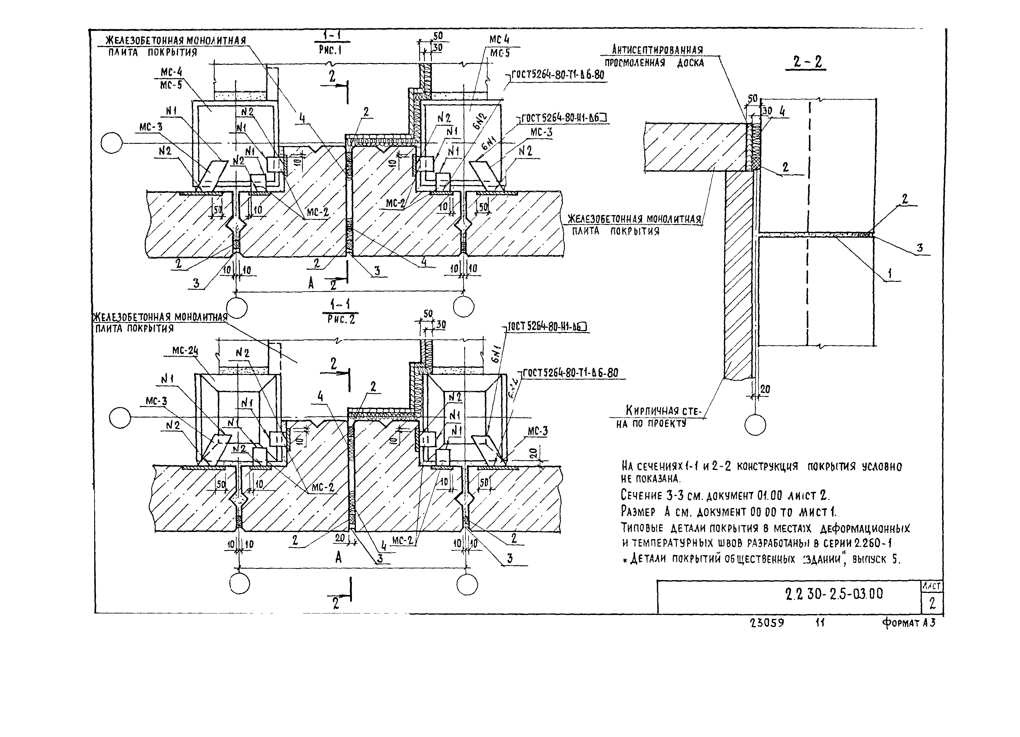 Серия 2.230-2