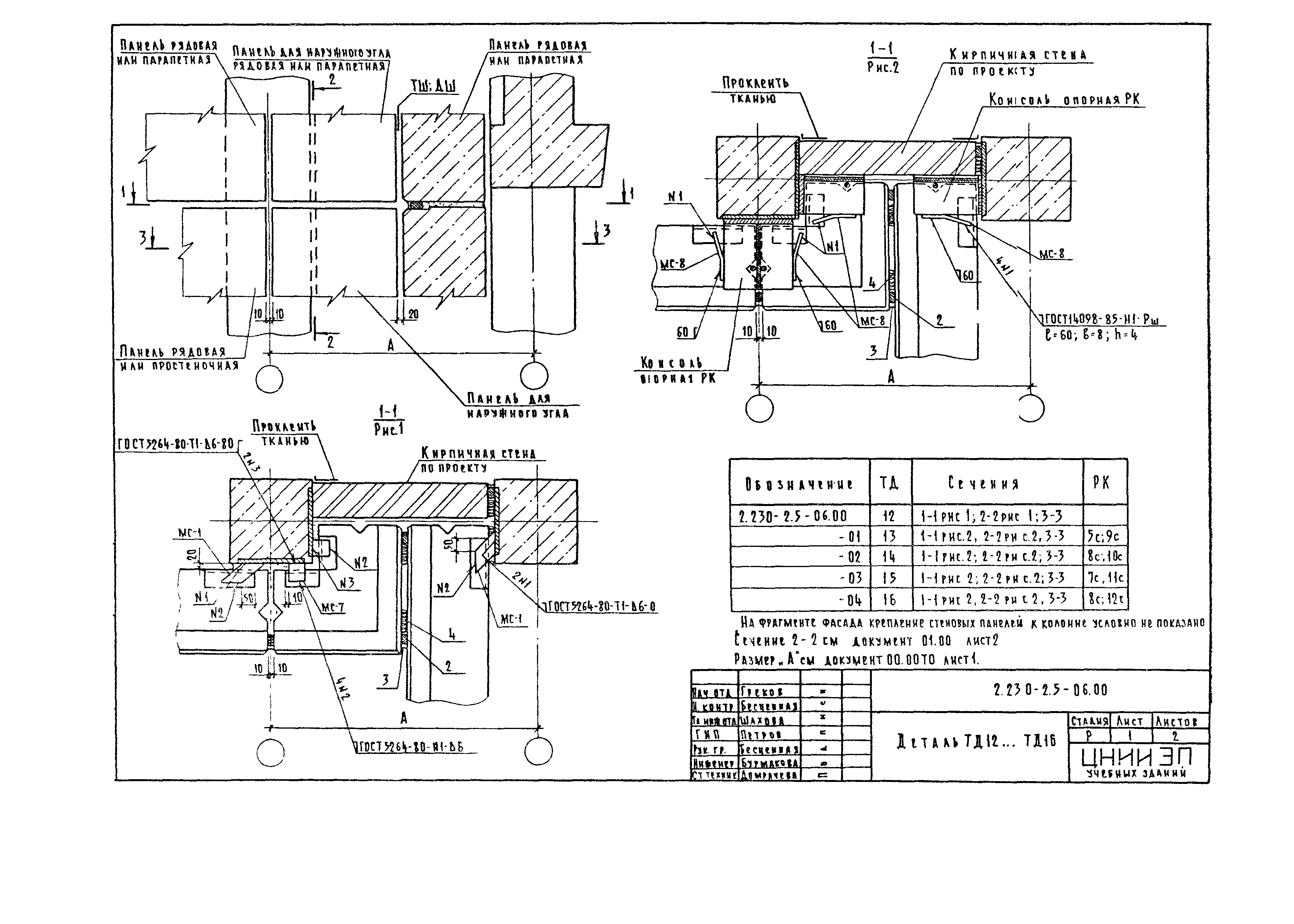 Серия 2.230-2