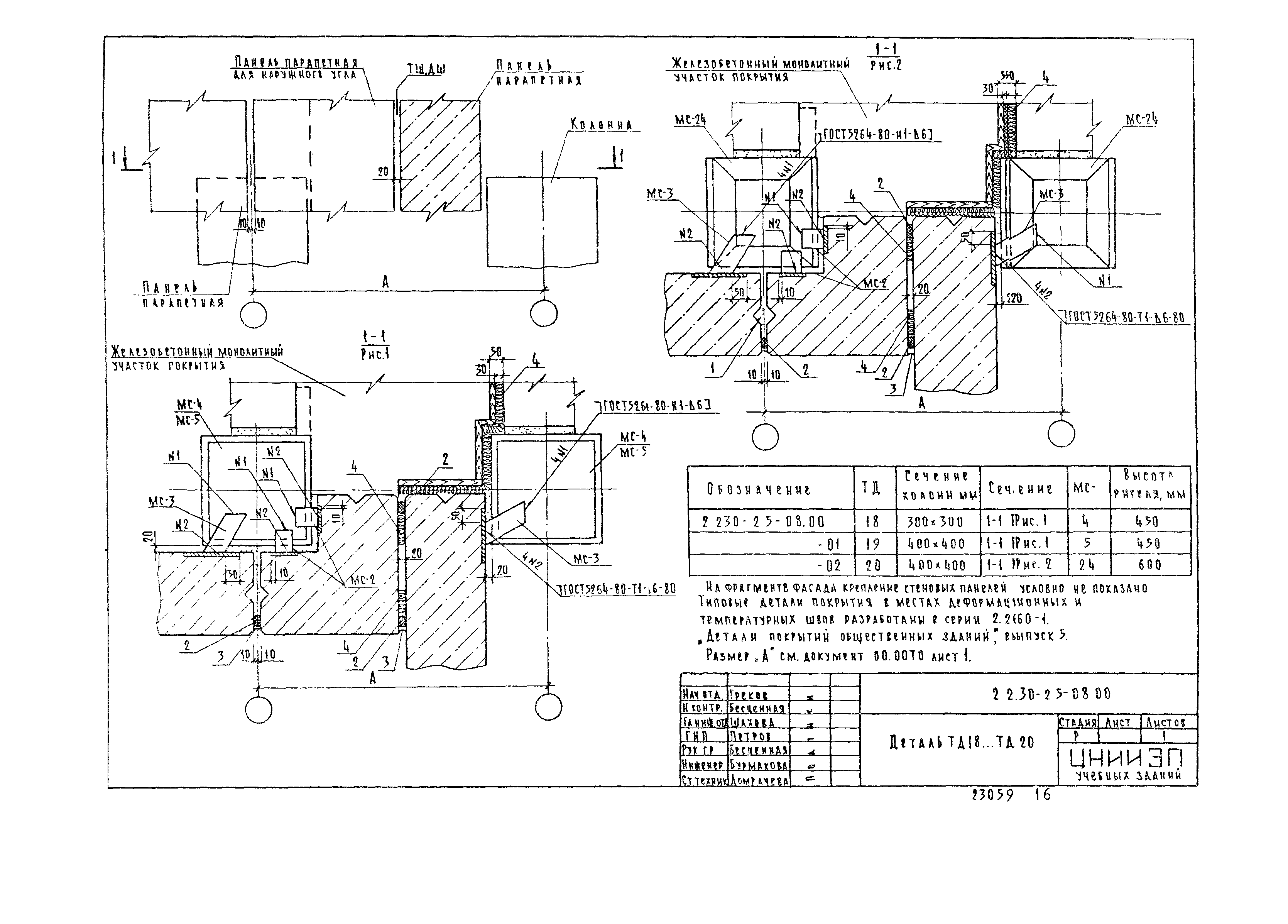 Серия 2.230-2