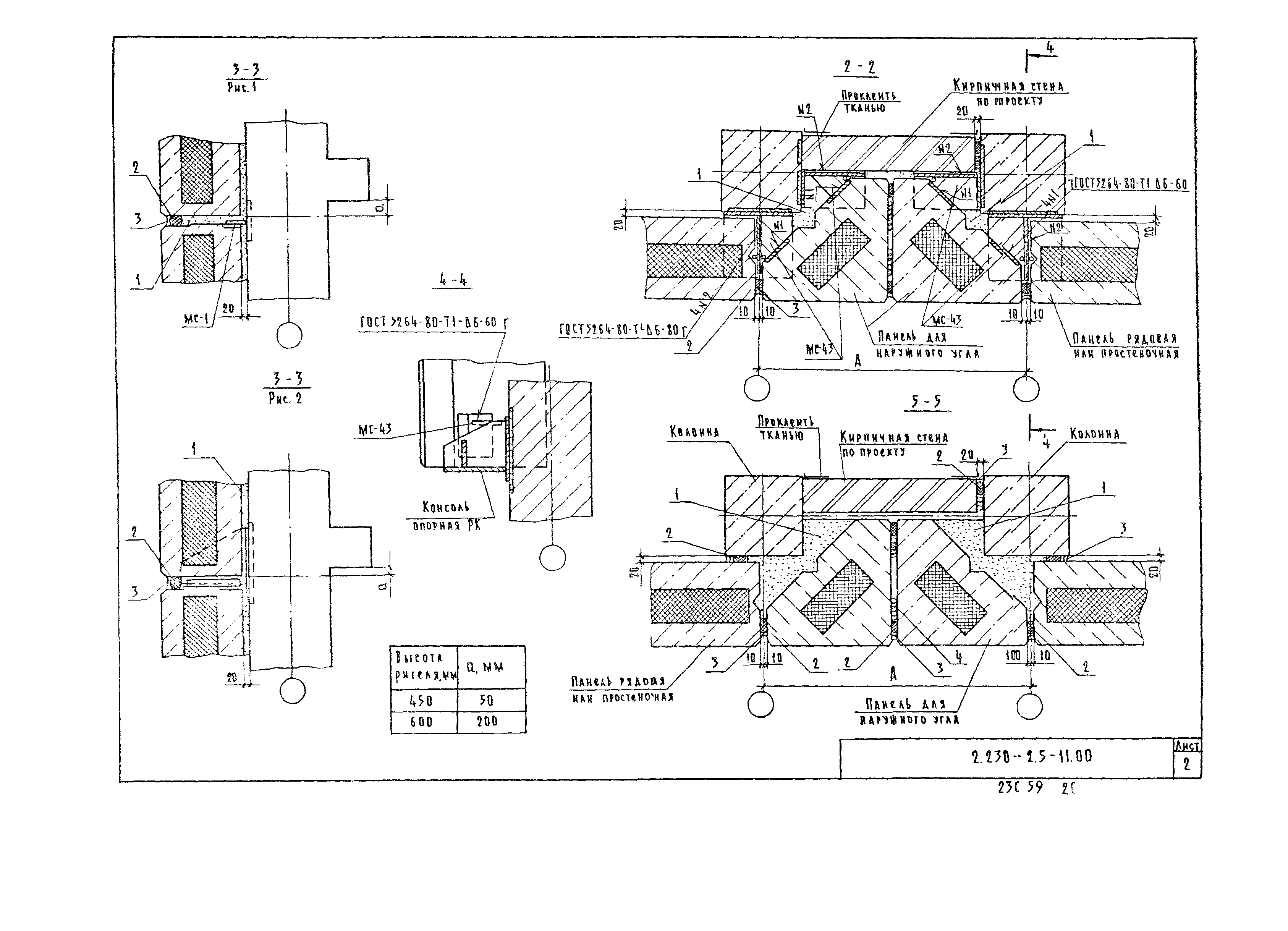 Серия 2.230-2