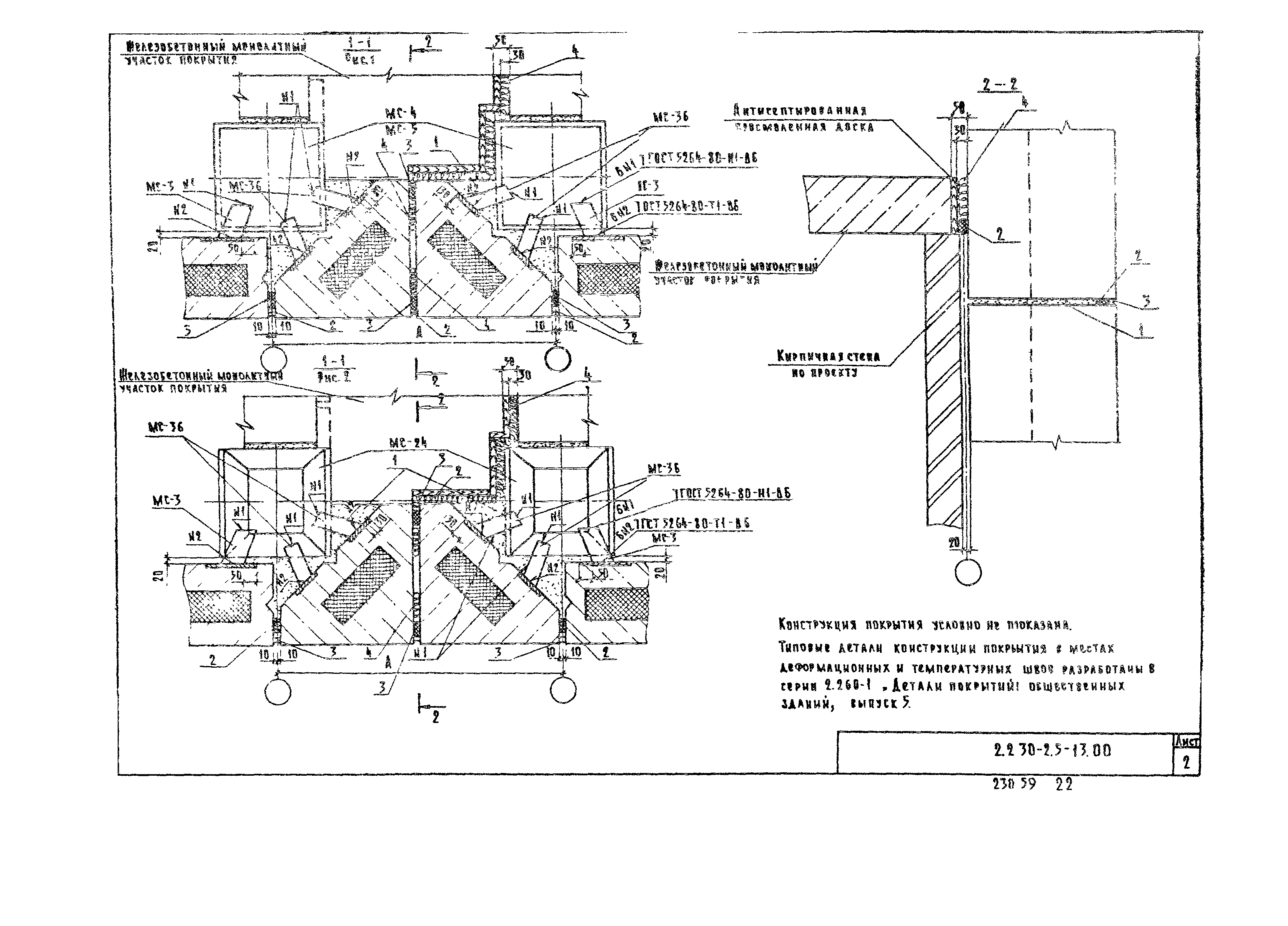 Серия 2.230-2