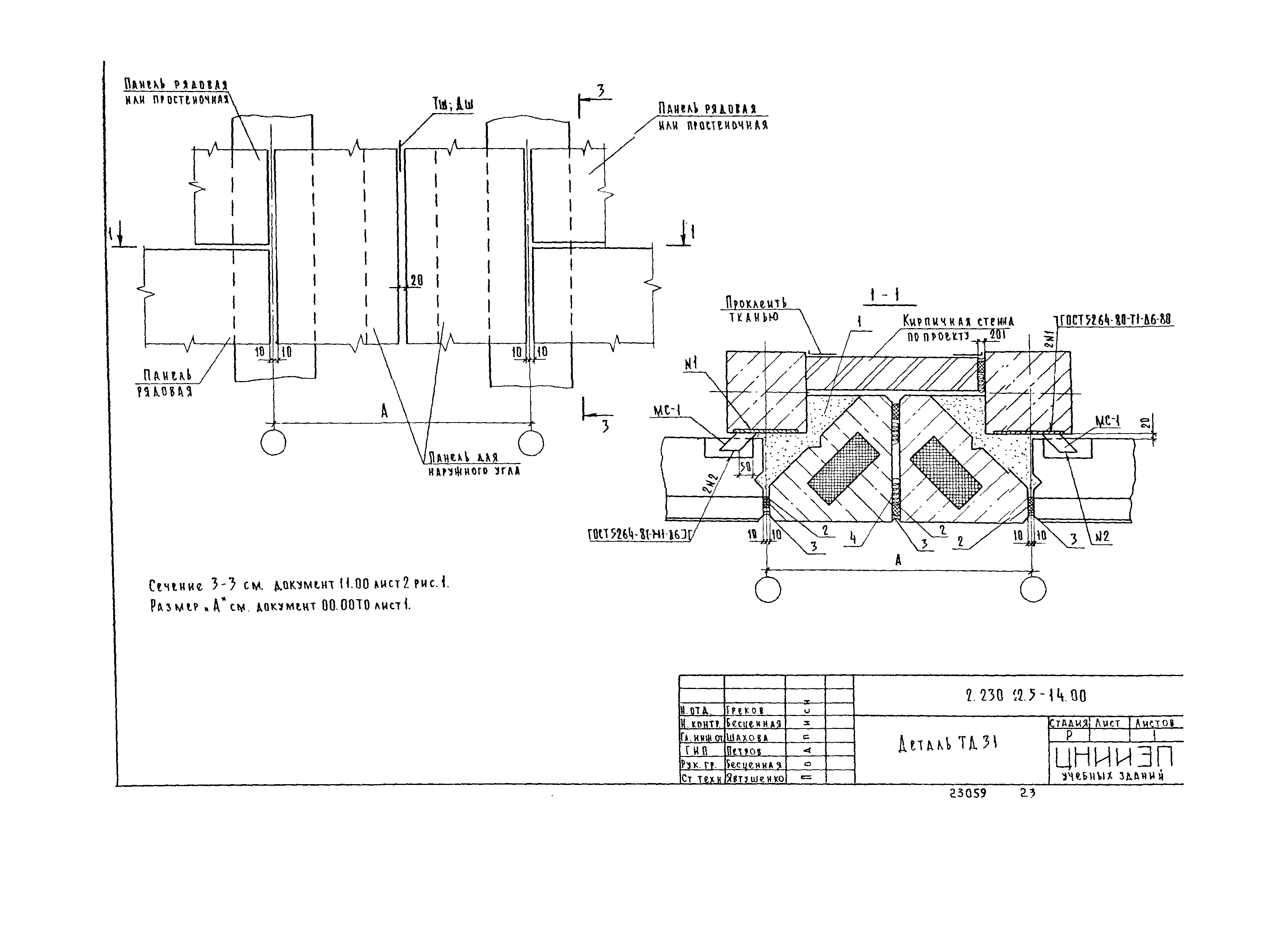 Серия 2.230-2