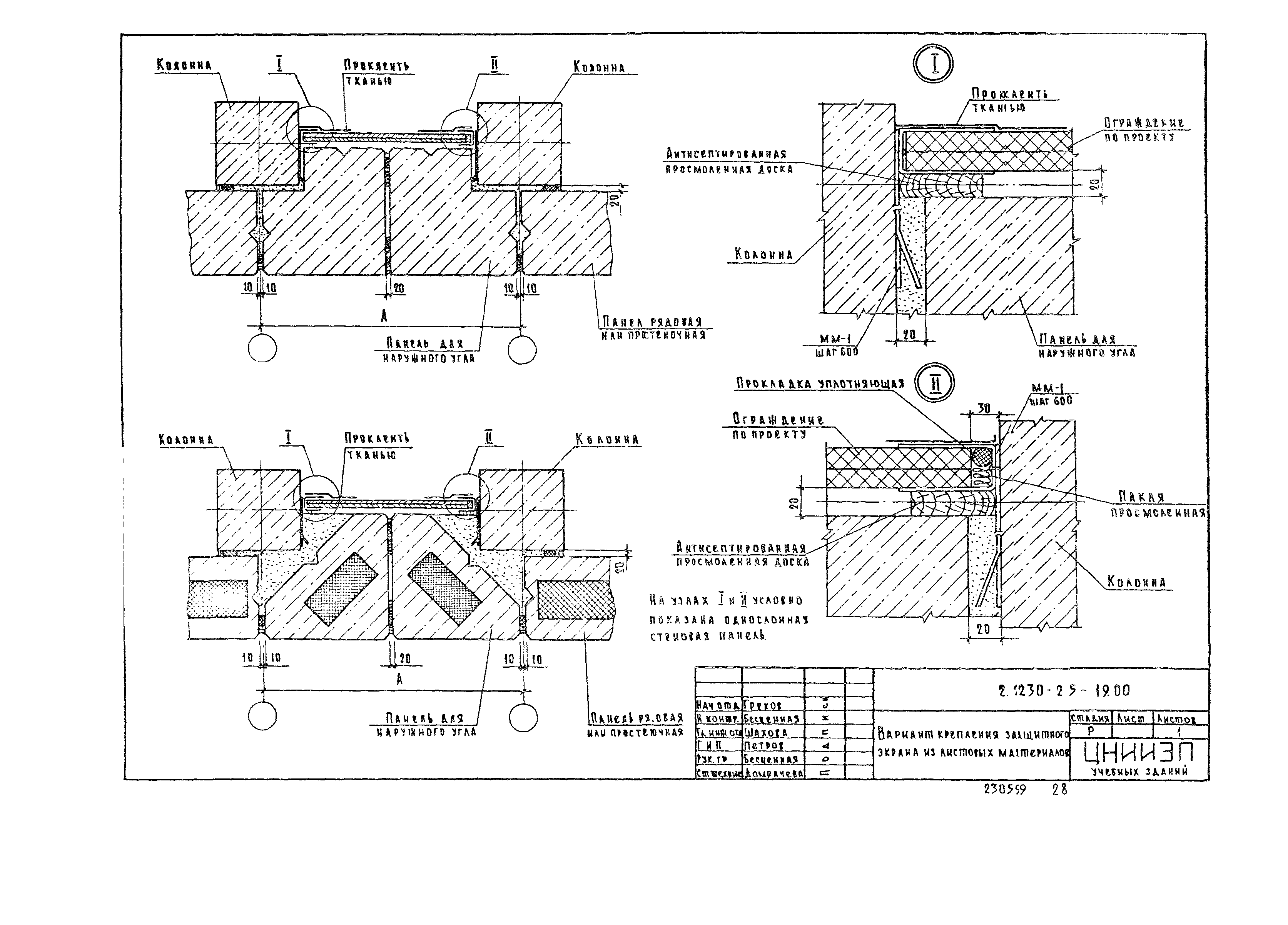 Серия 2.230-2