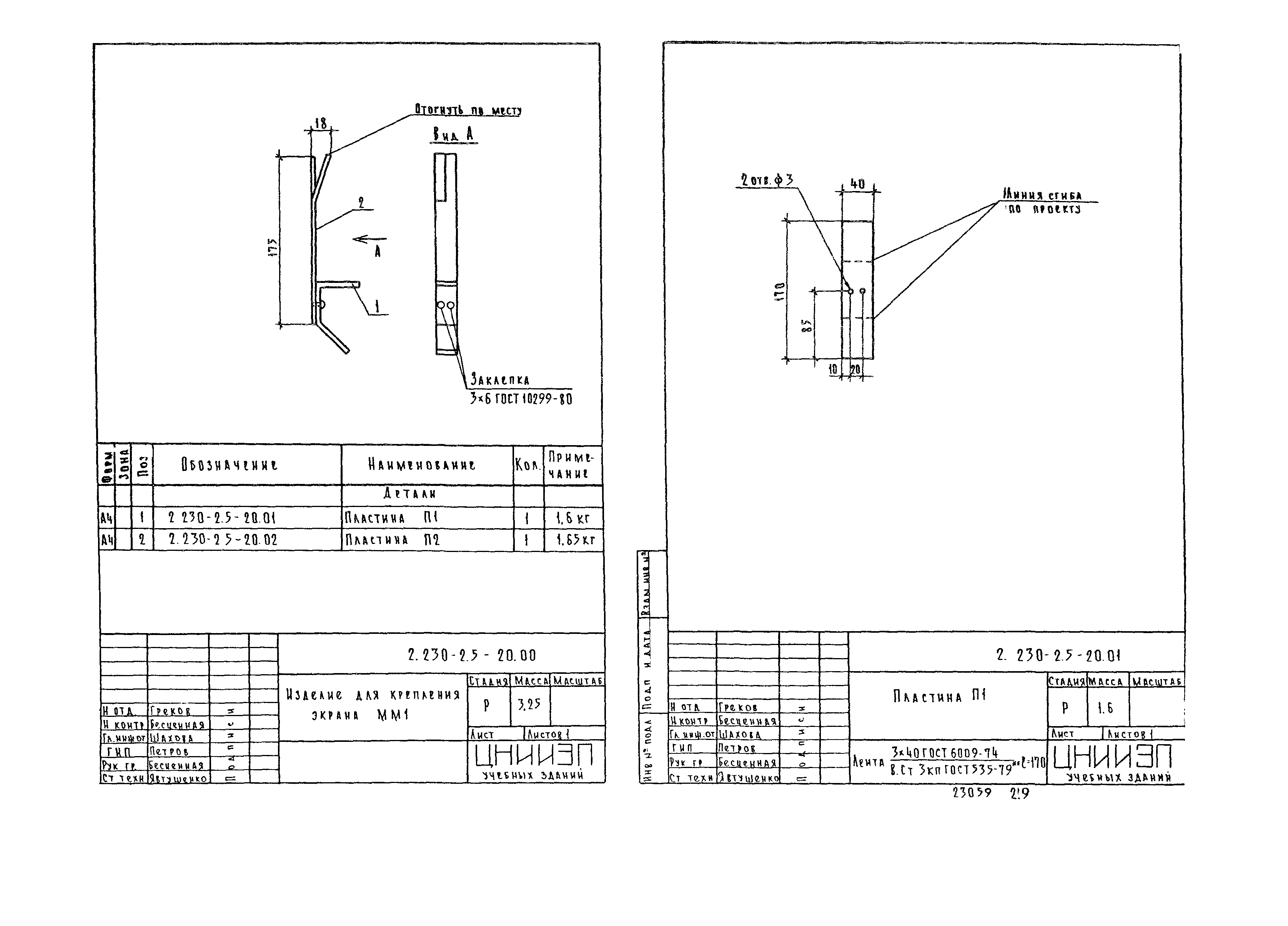 Серия 2.230-2