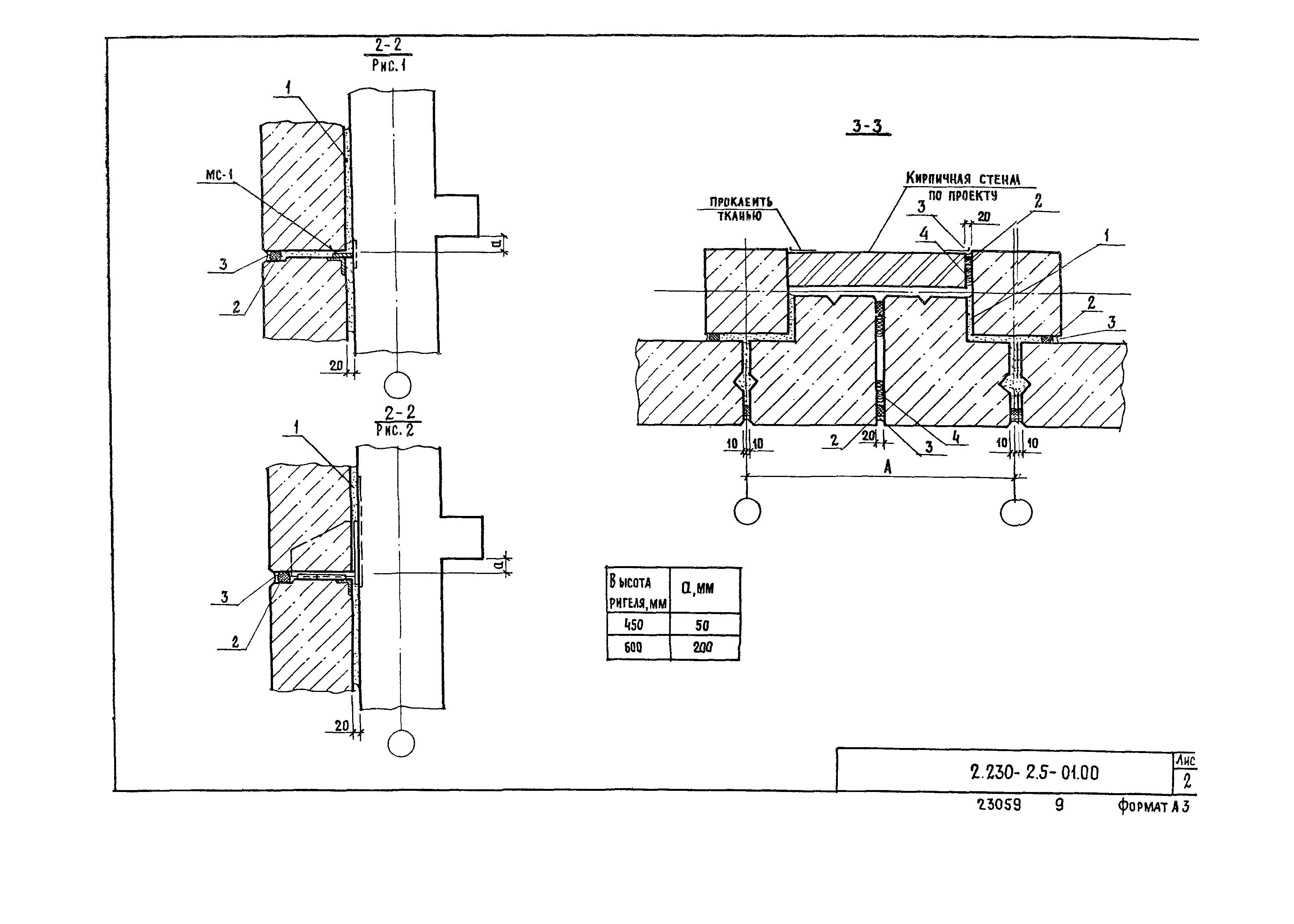 Серия 2.230-2