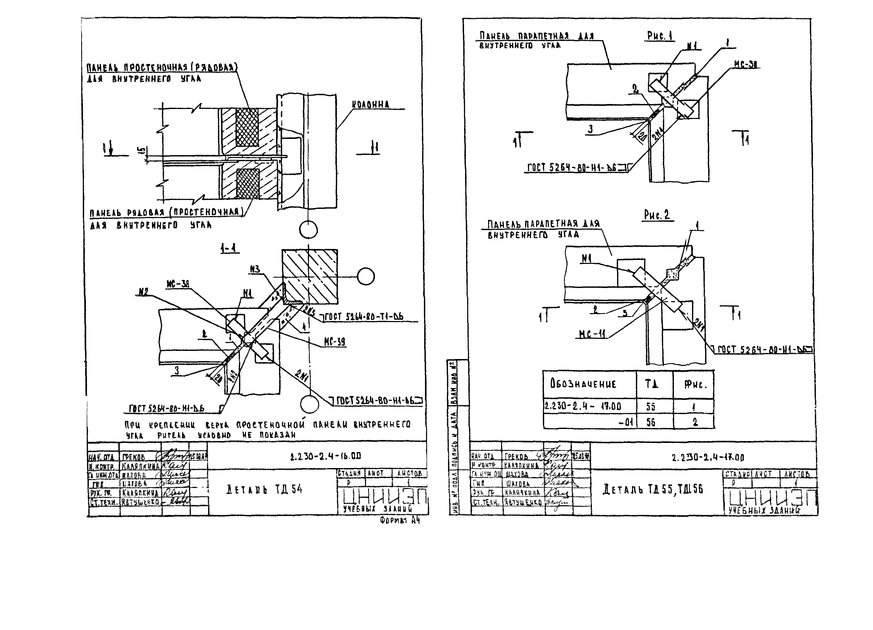 Серия 2.230-2