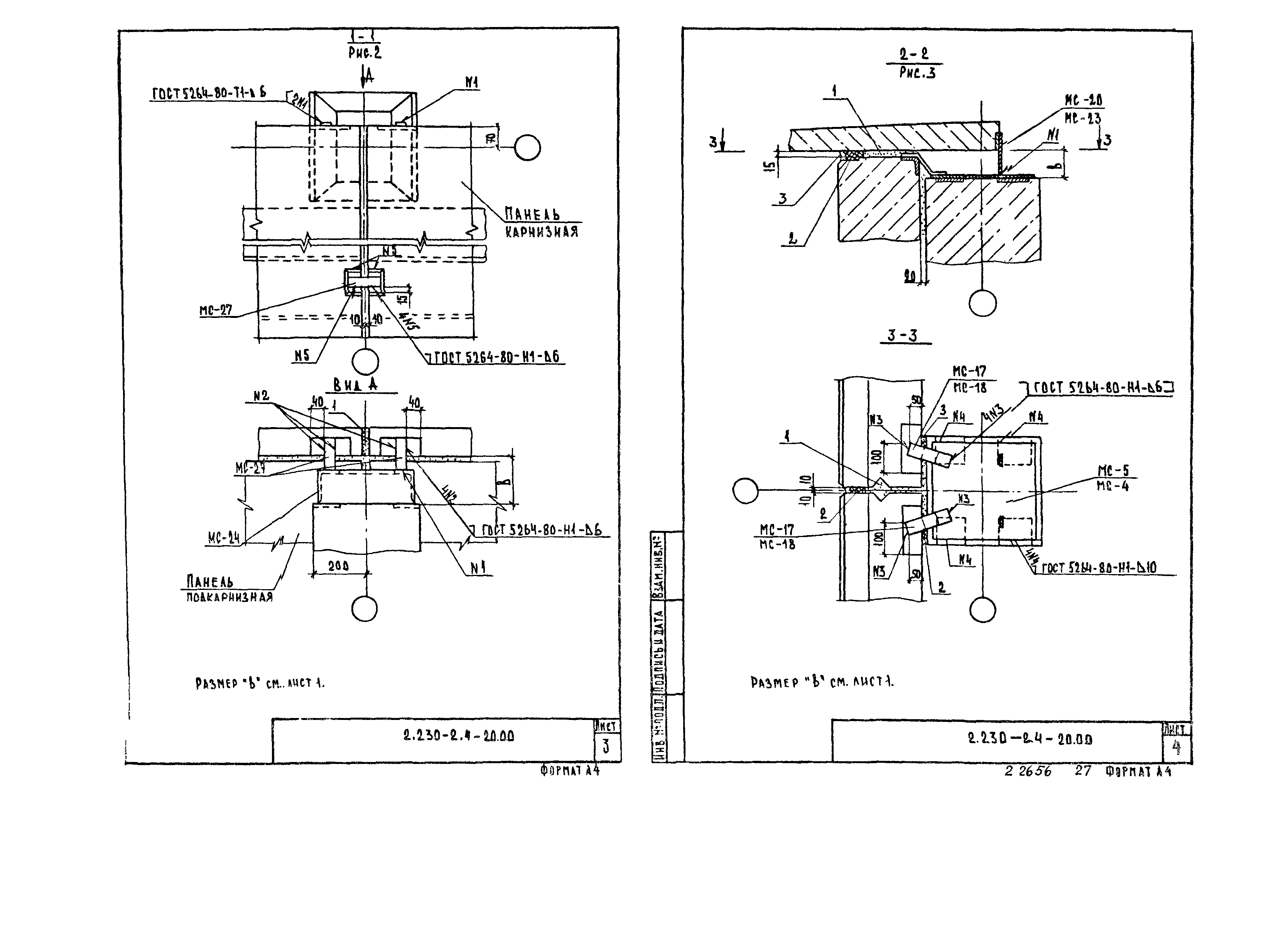 Серия 2.230-2