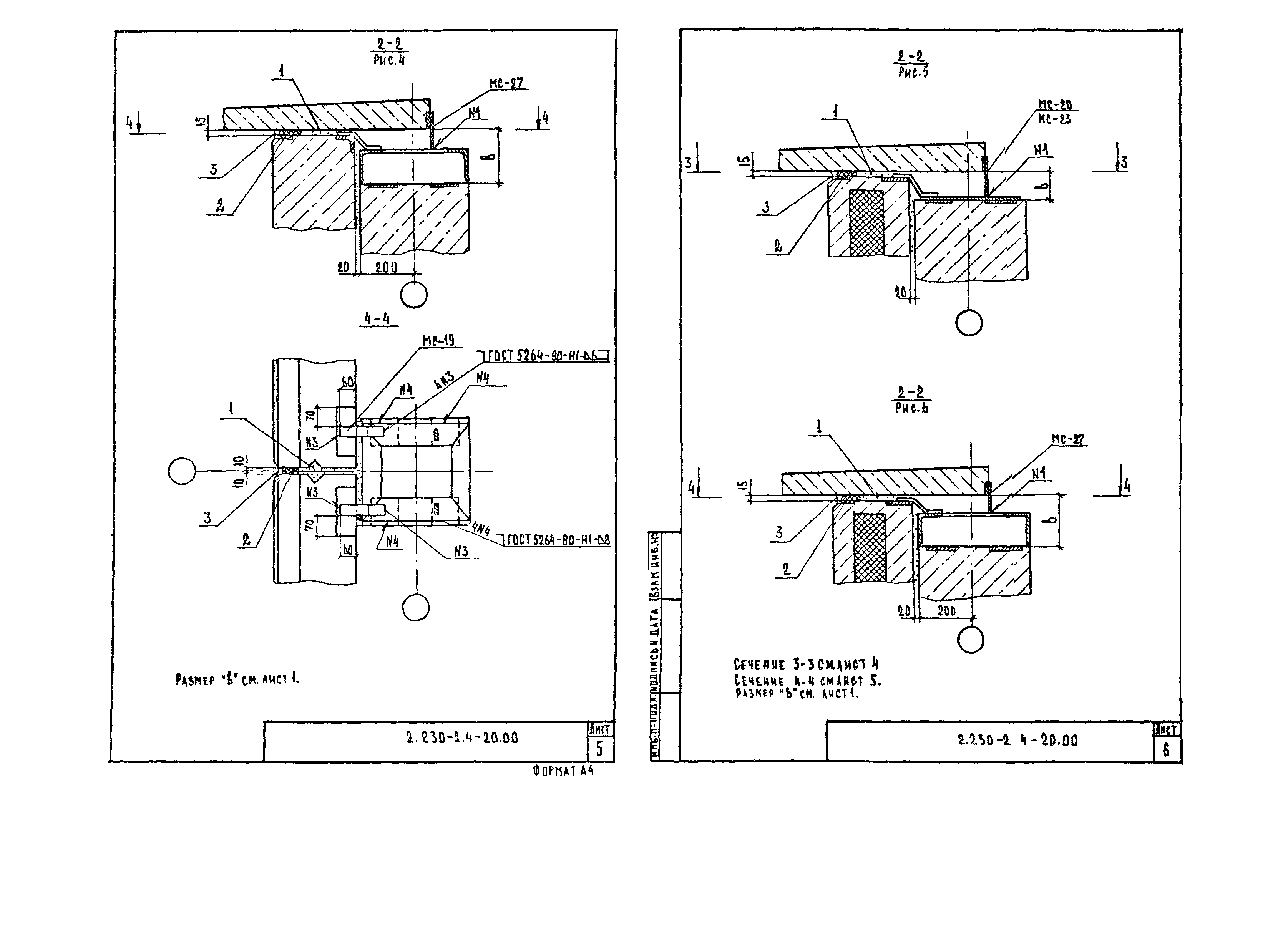 Серия 2.230-2