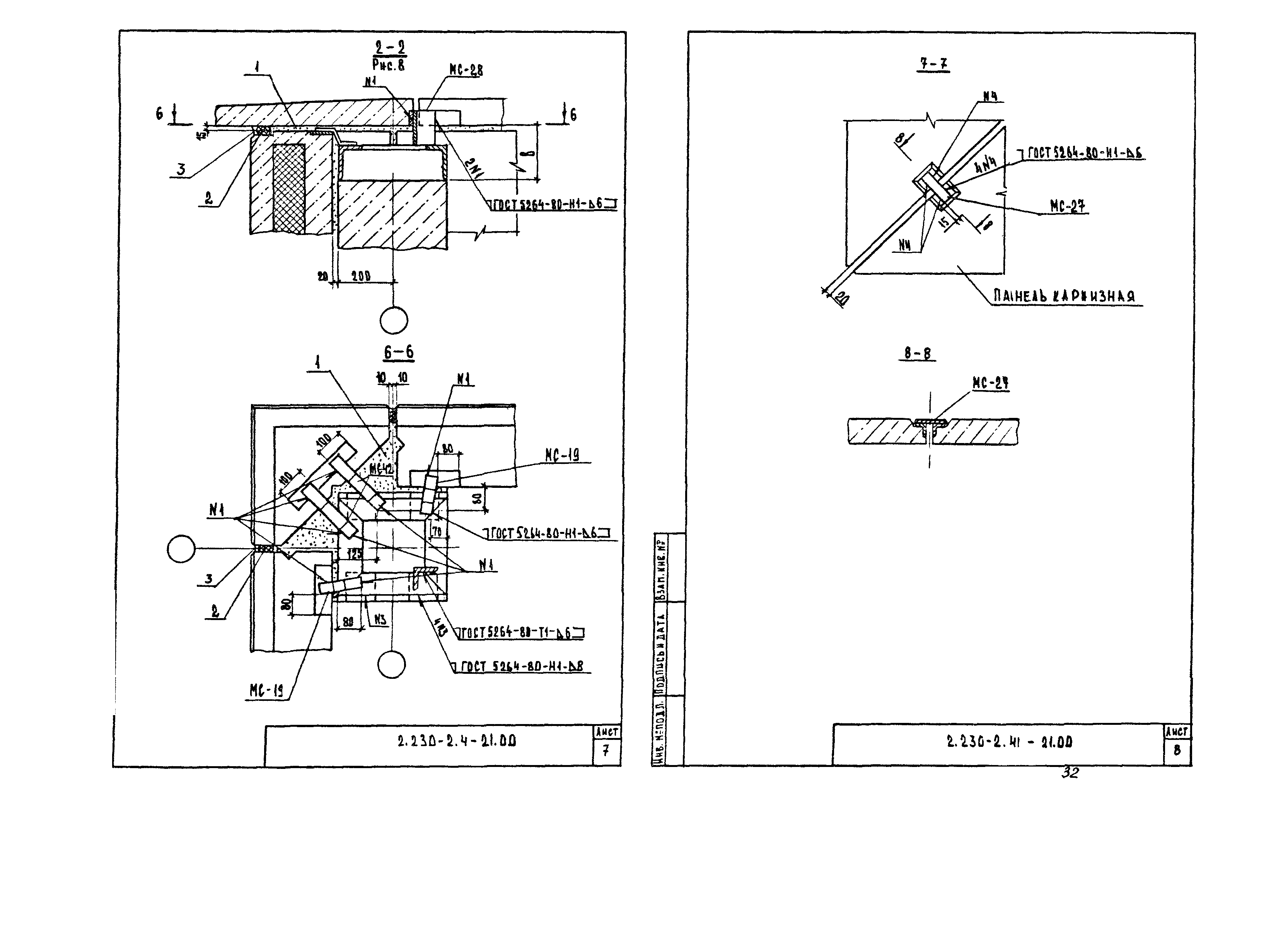 Серия 2.230-2