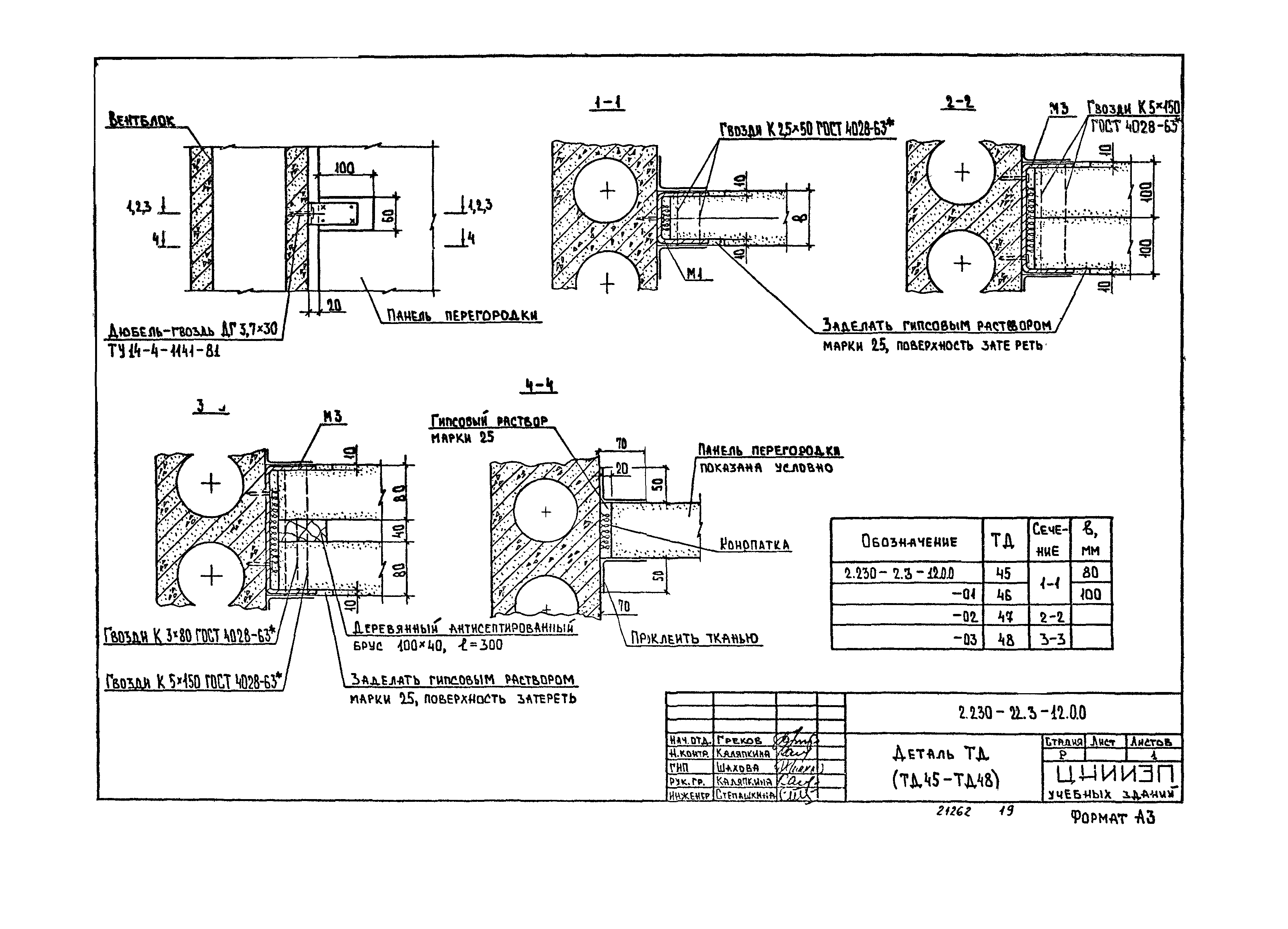 Серия 2.230-2