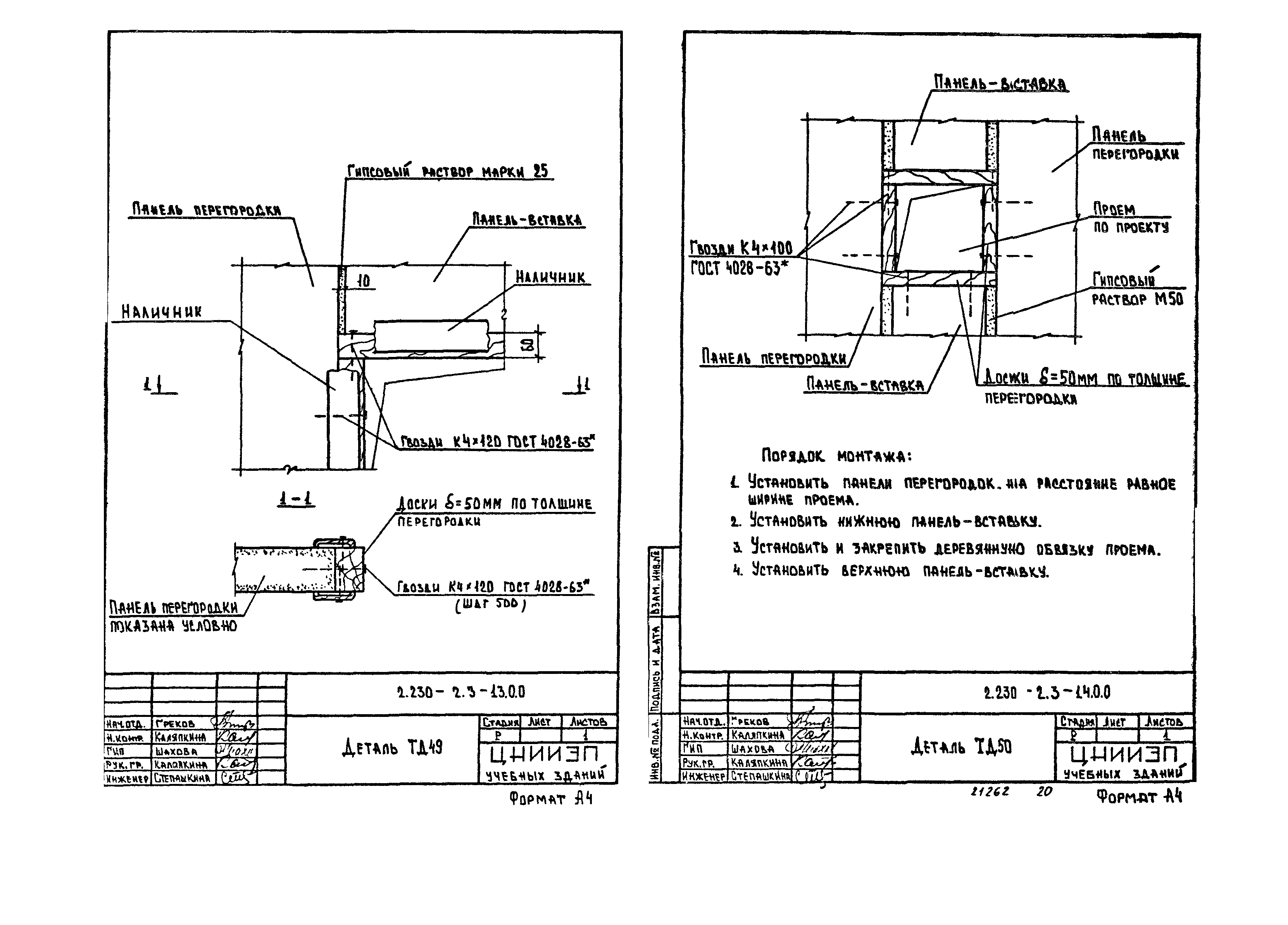 Серия 2.230-2