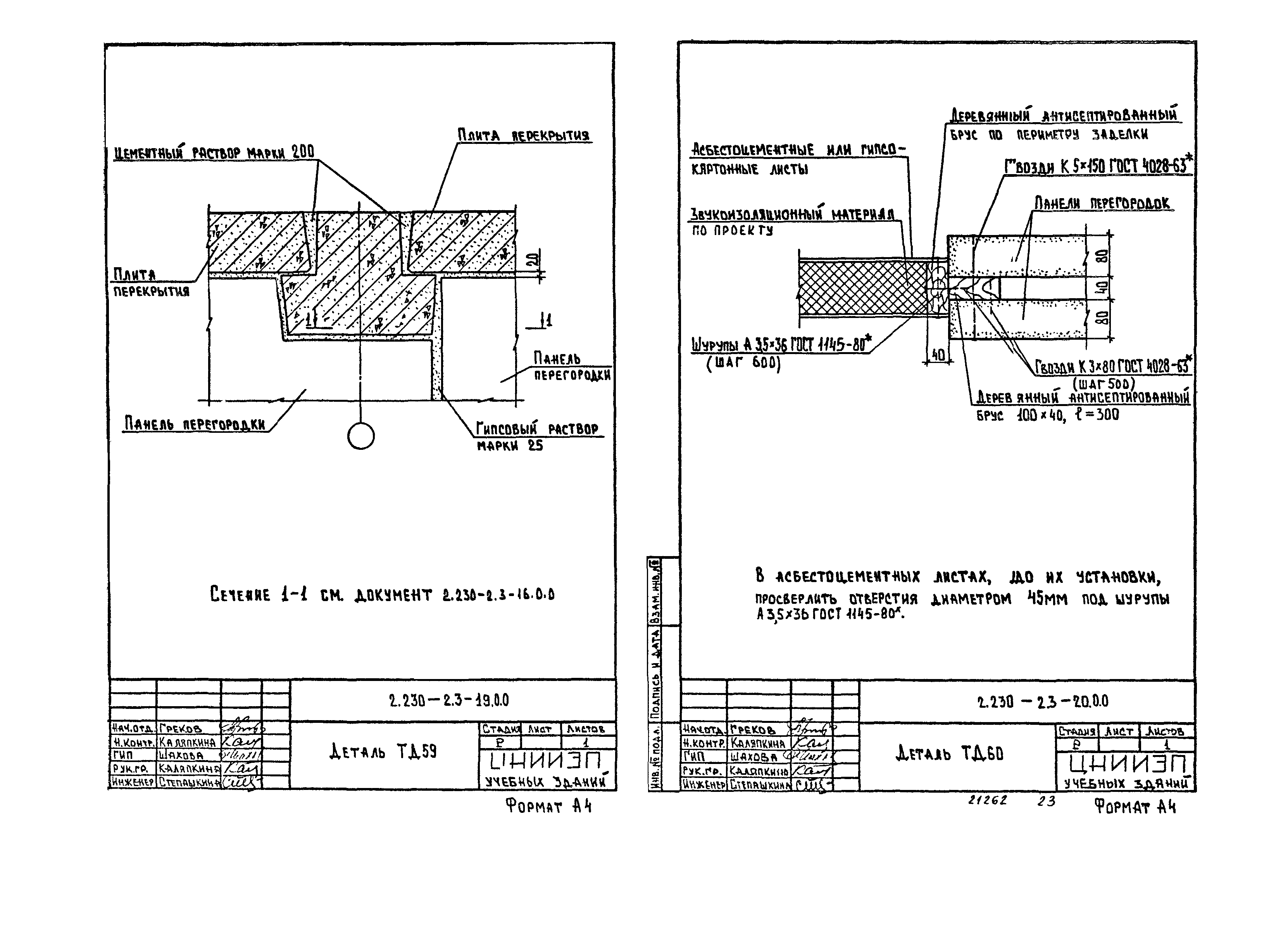 Серия 2.230-2