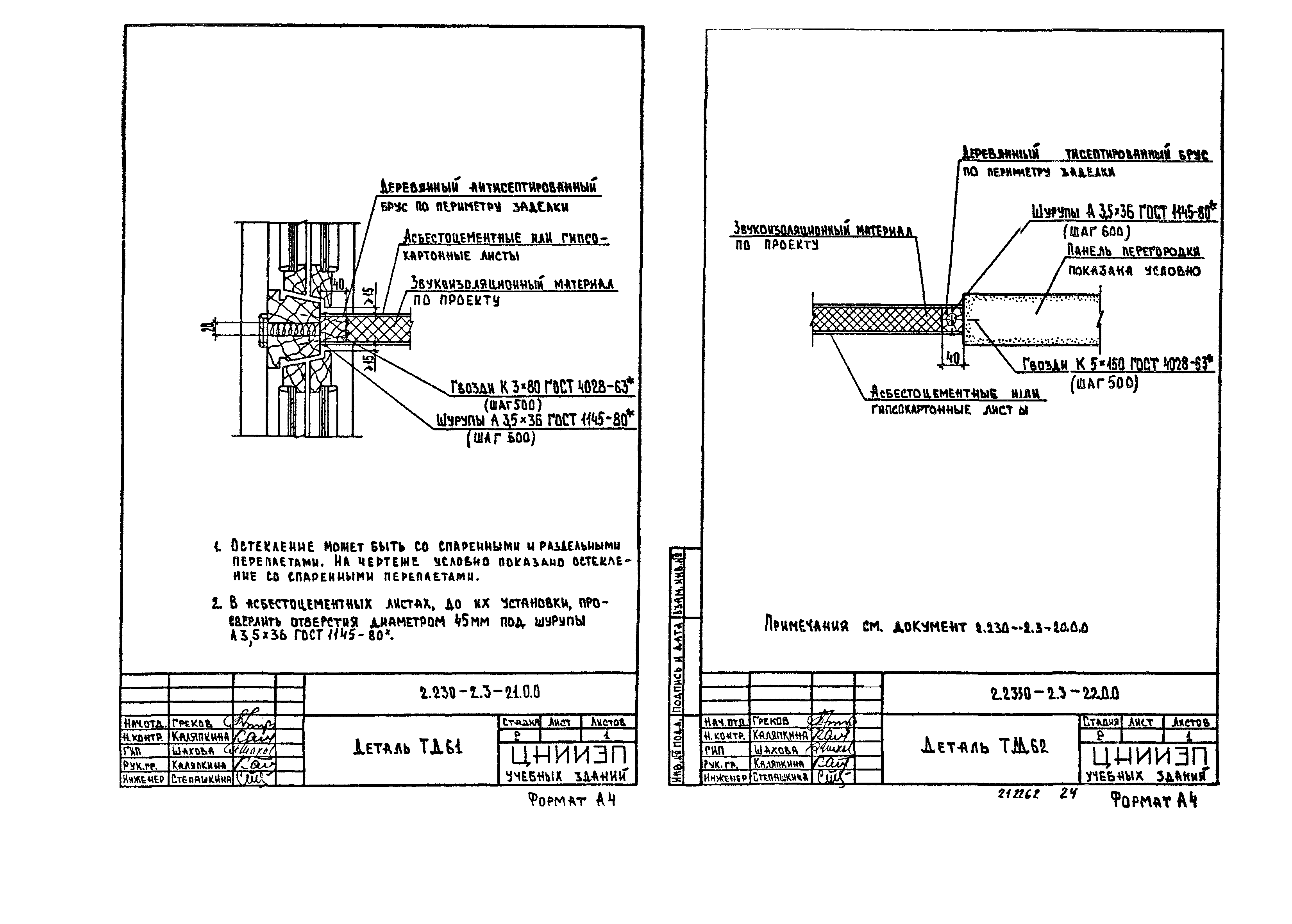 Серия 2.230-2