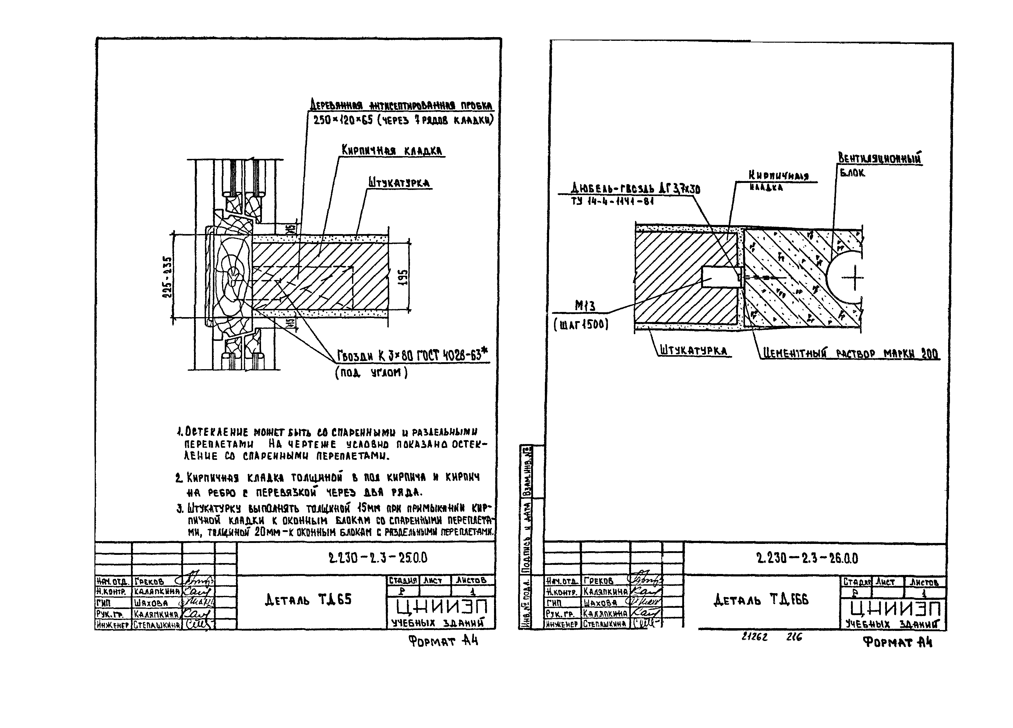 Серия 2.230-2