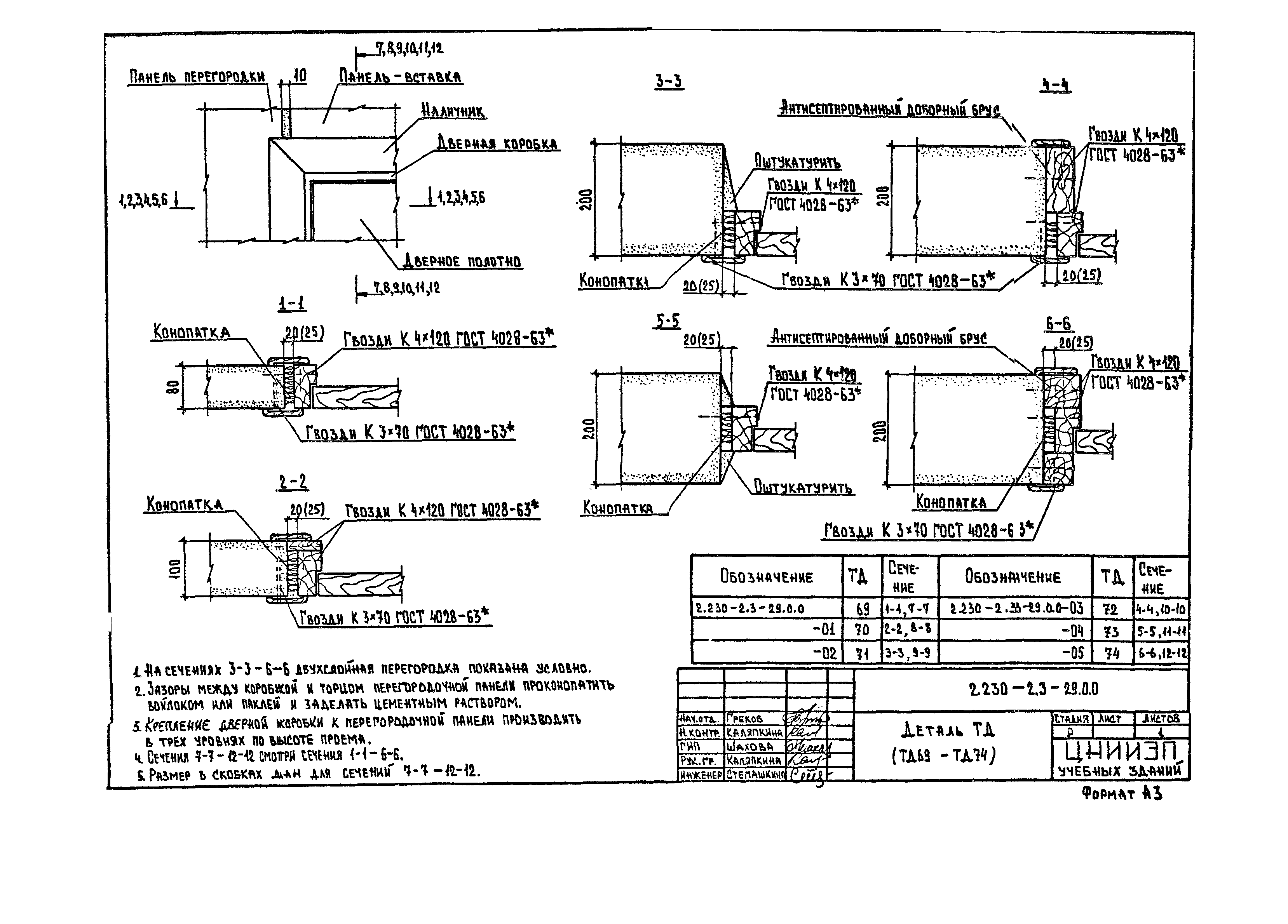 Серия 2.230-2